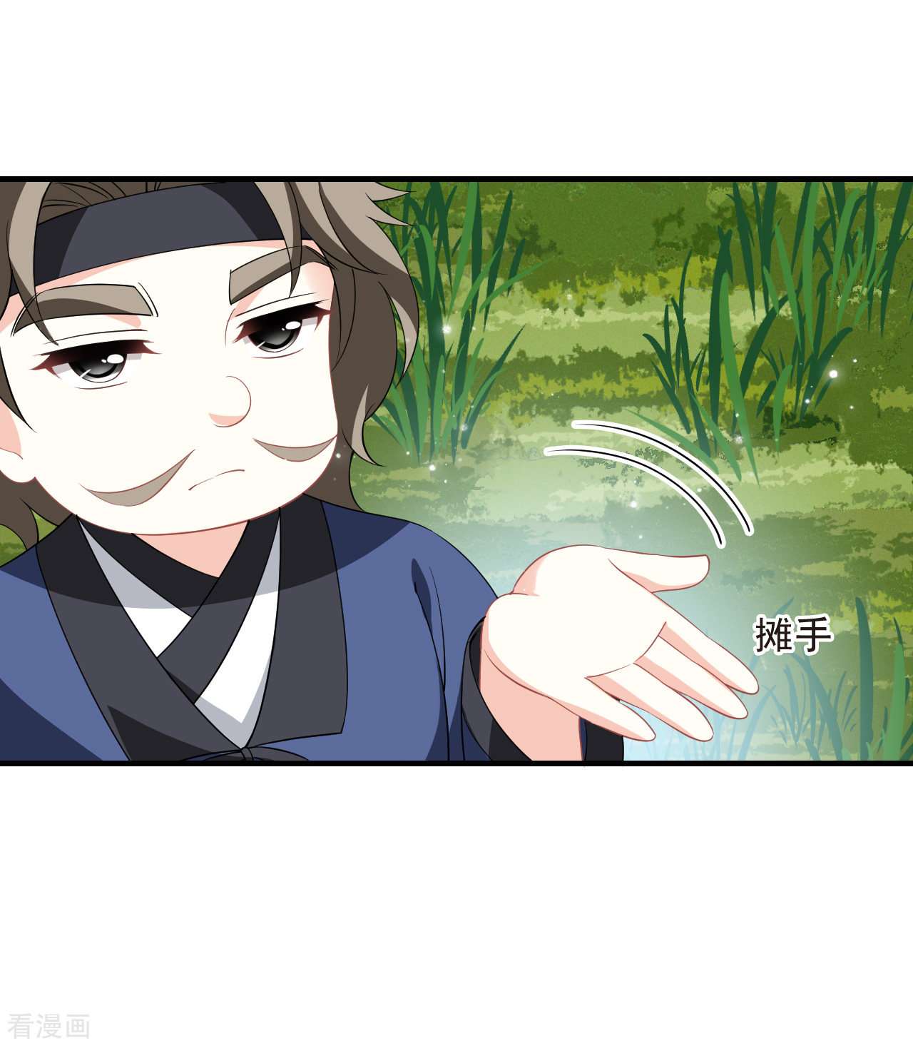 风起苍岚2季167话