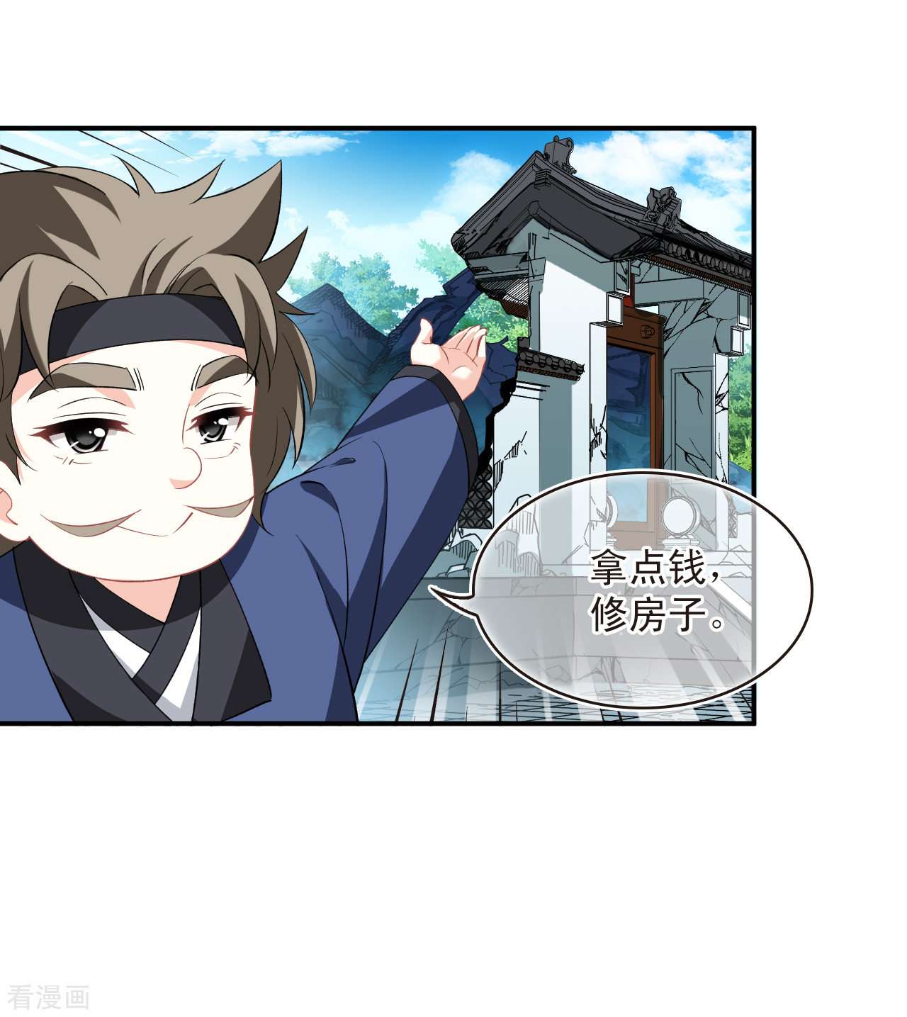 风起苍岚2季167话