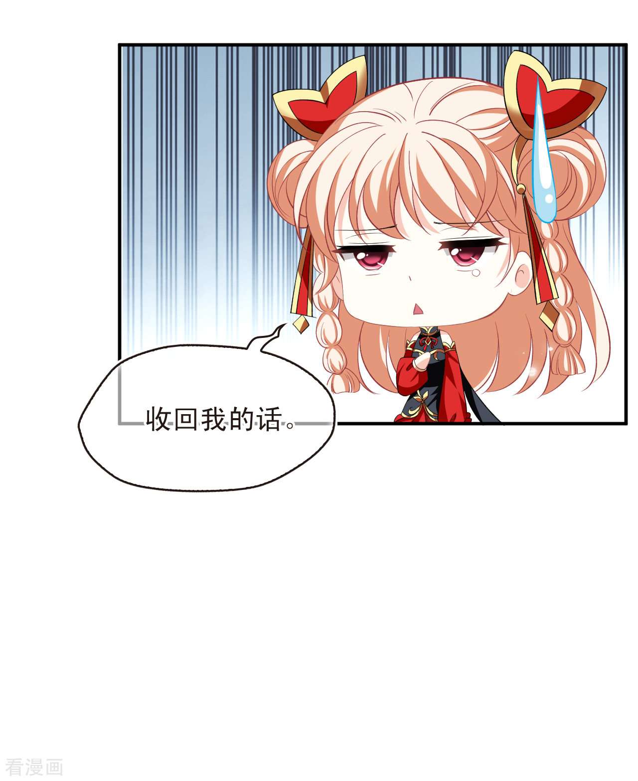 风起苍岚2季167话
