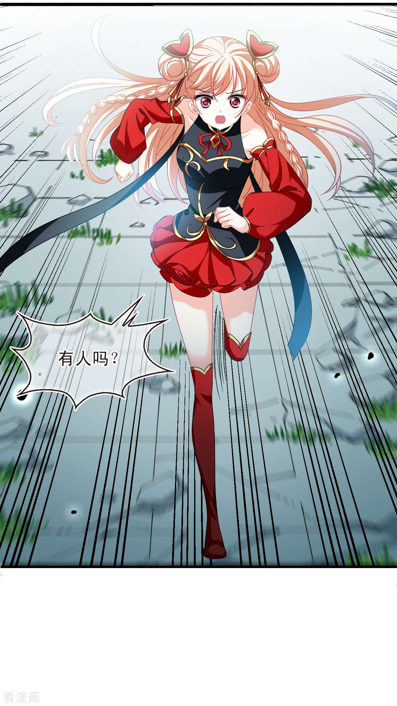 风起苍岚2季167话