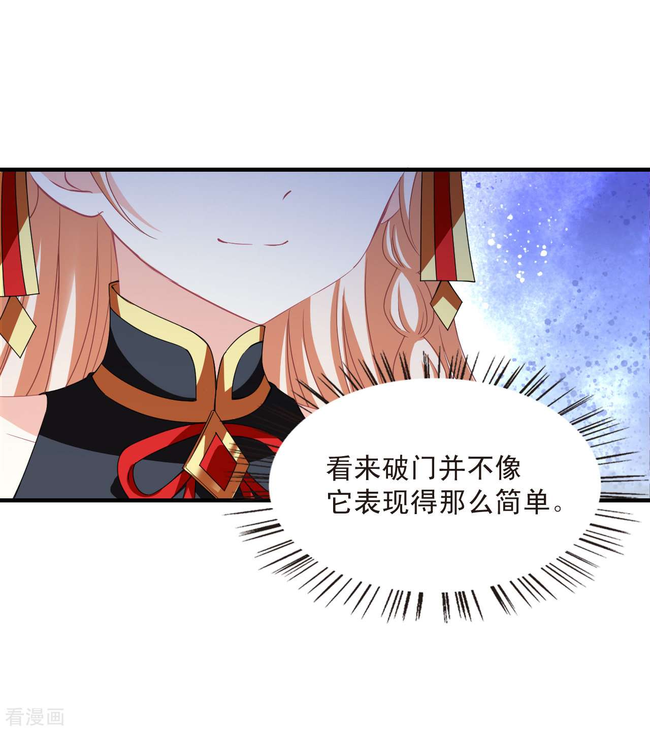 风起苍岚2季168话