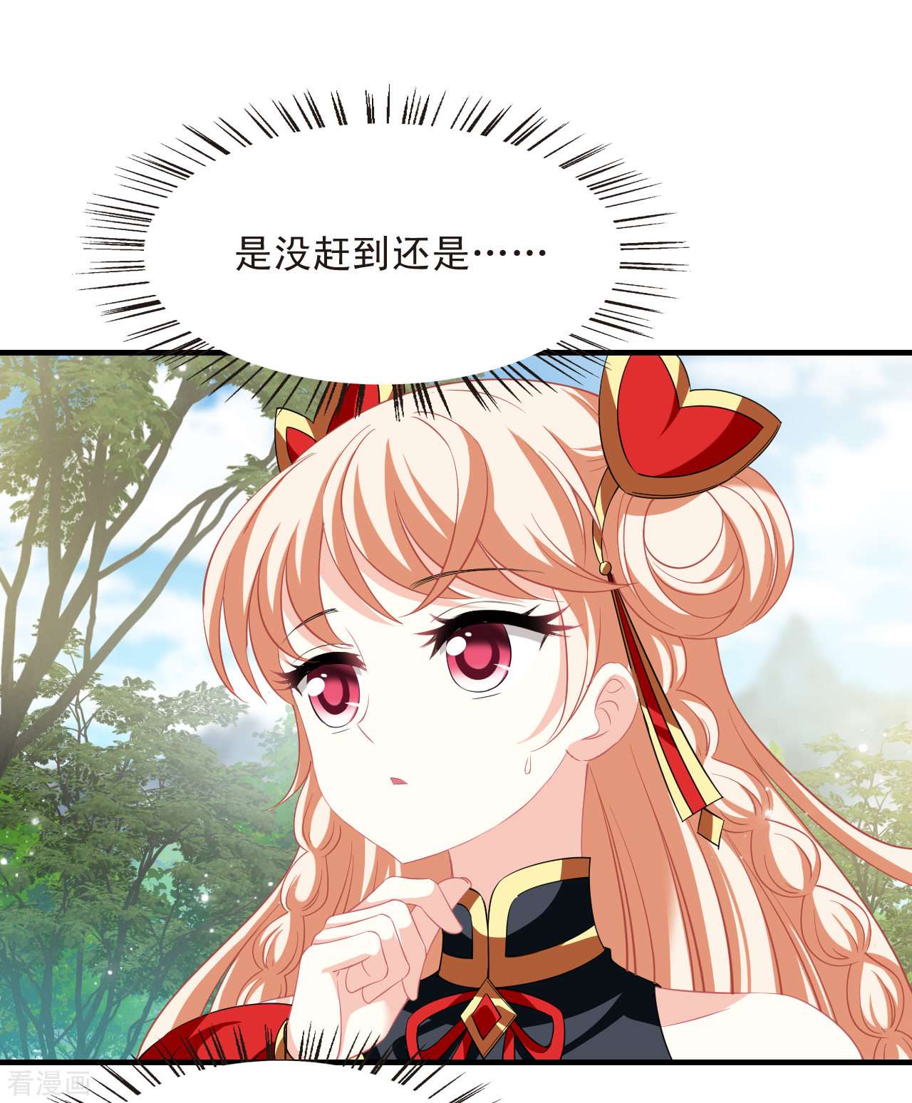 风起苍岚2季168话