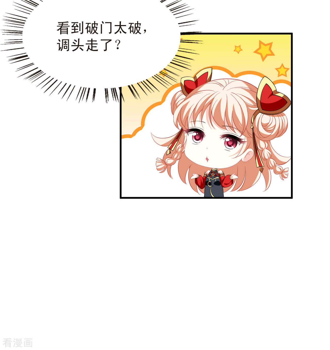 风起苍岚2季168话