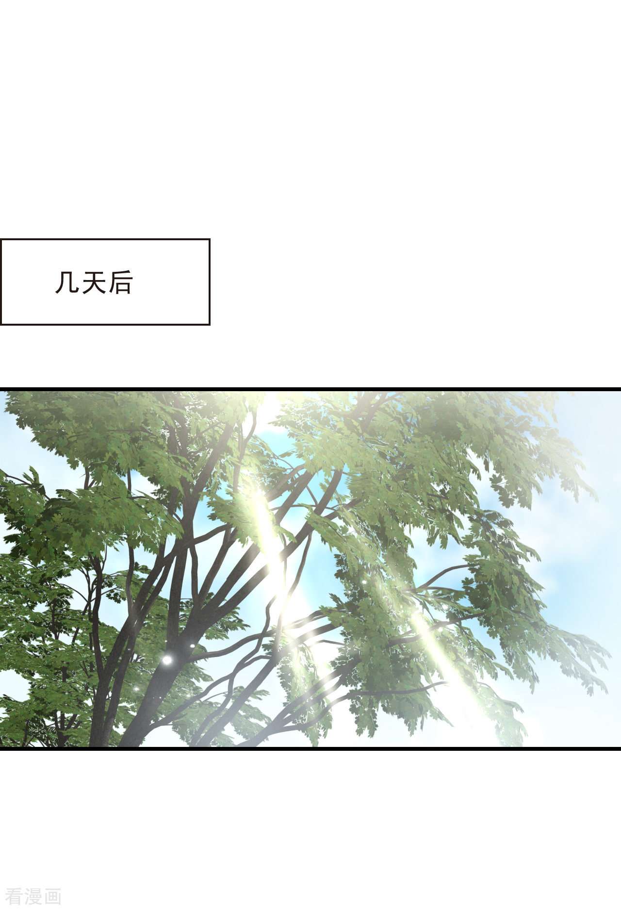 风起苍岚2季168话