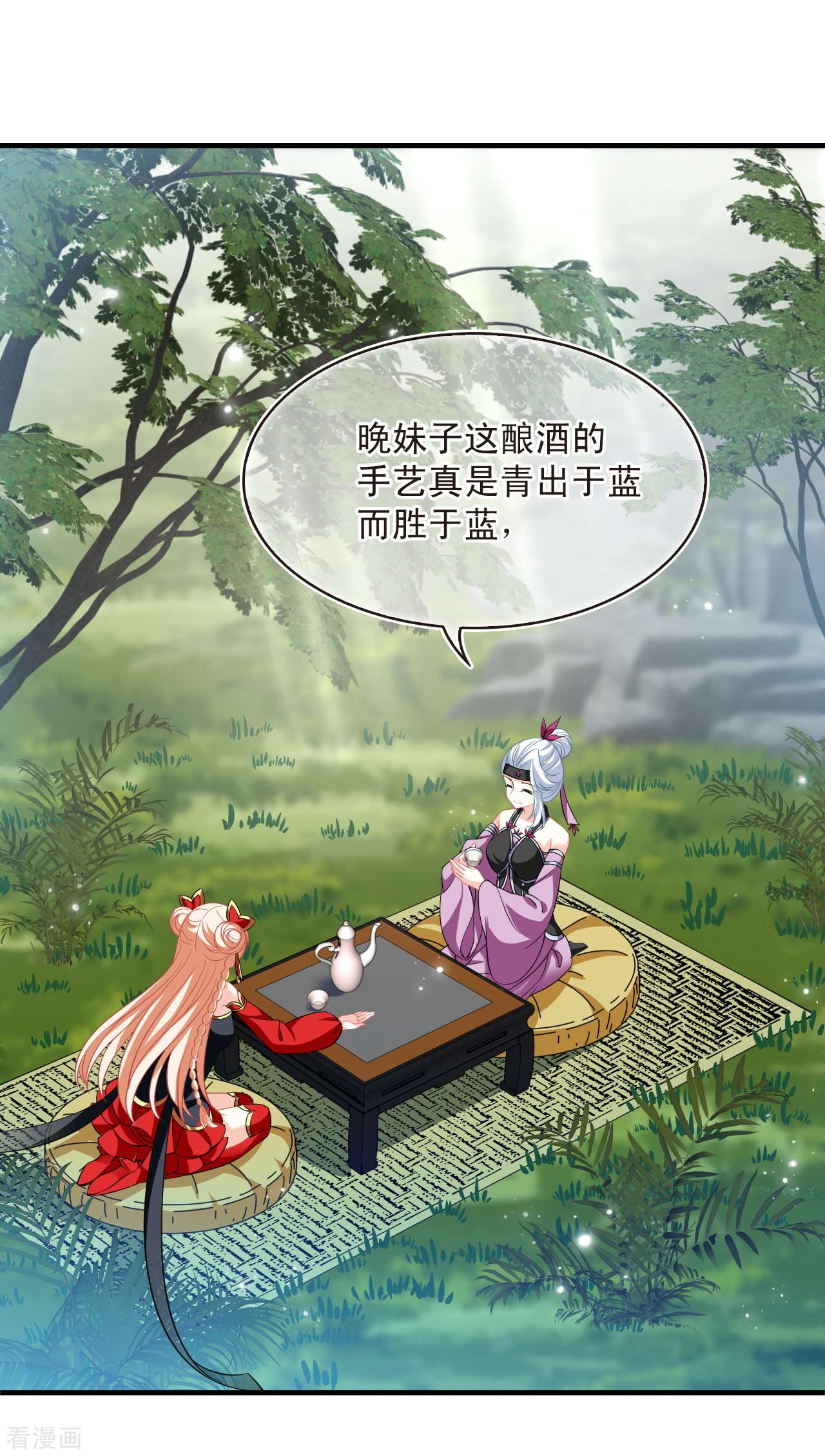 风起苍岚2季168话