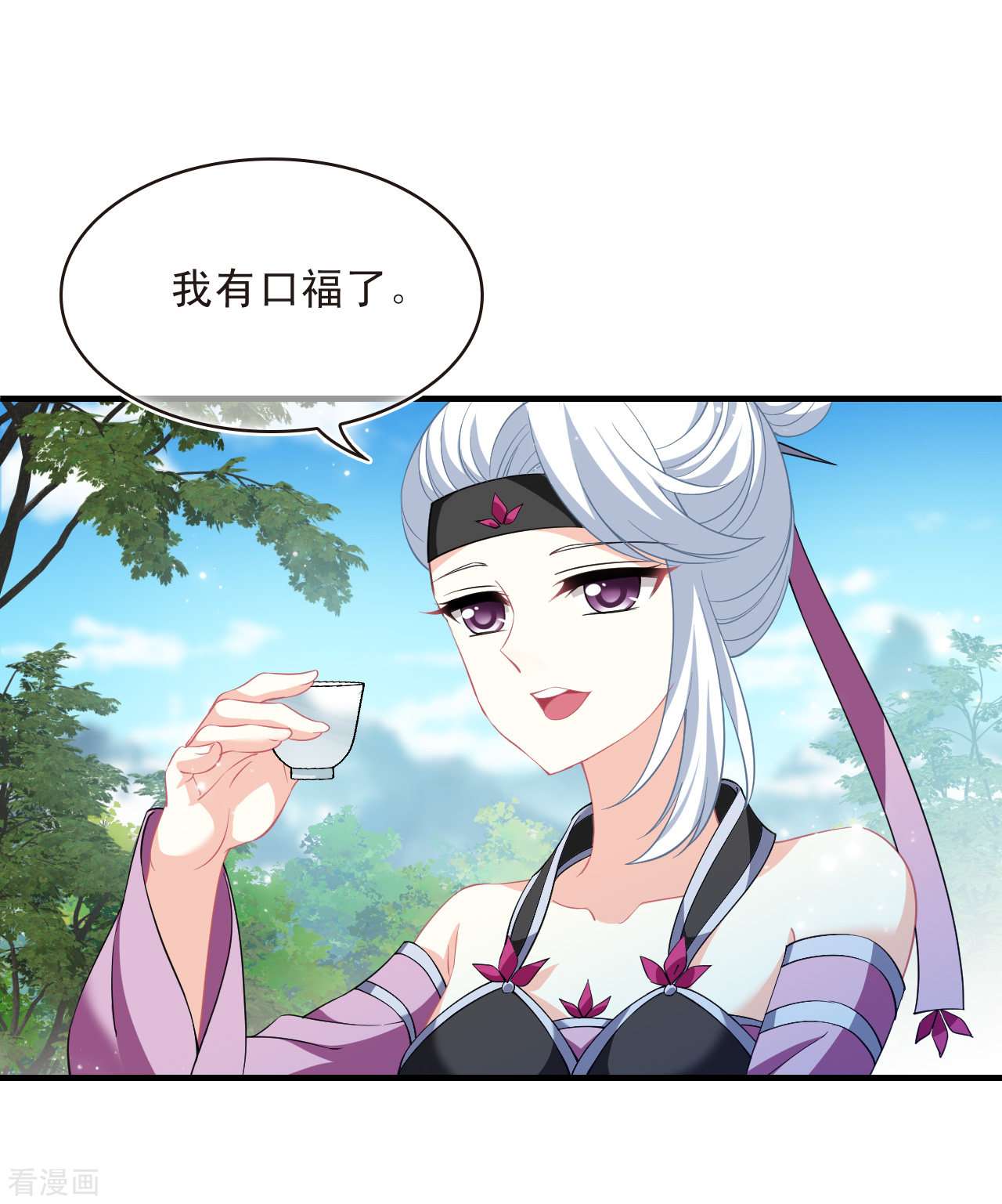风起苍岚2季168话