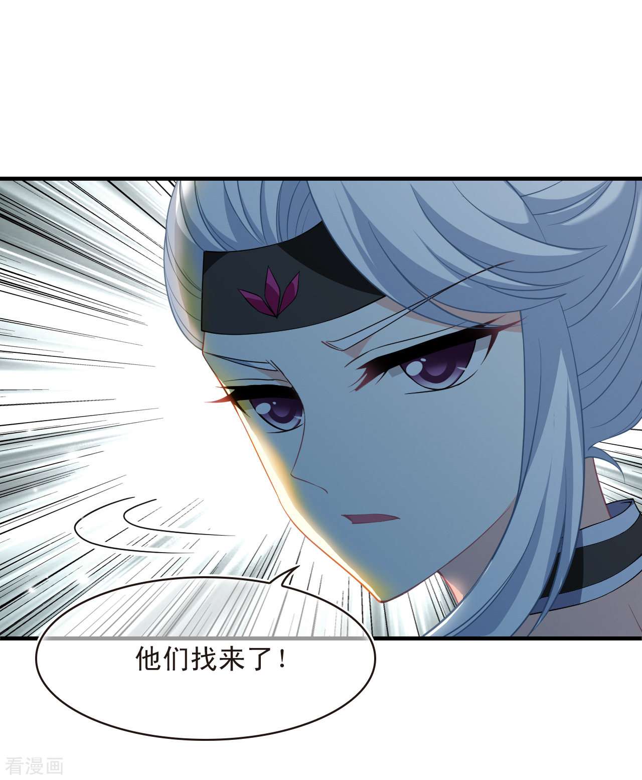 风起苍岚2季168话