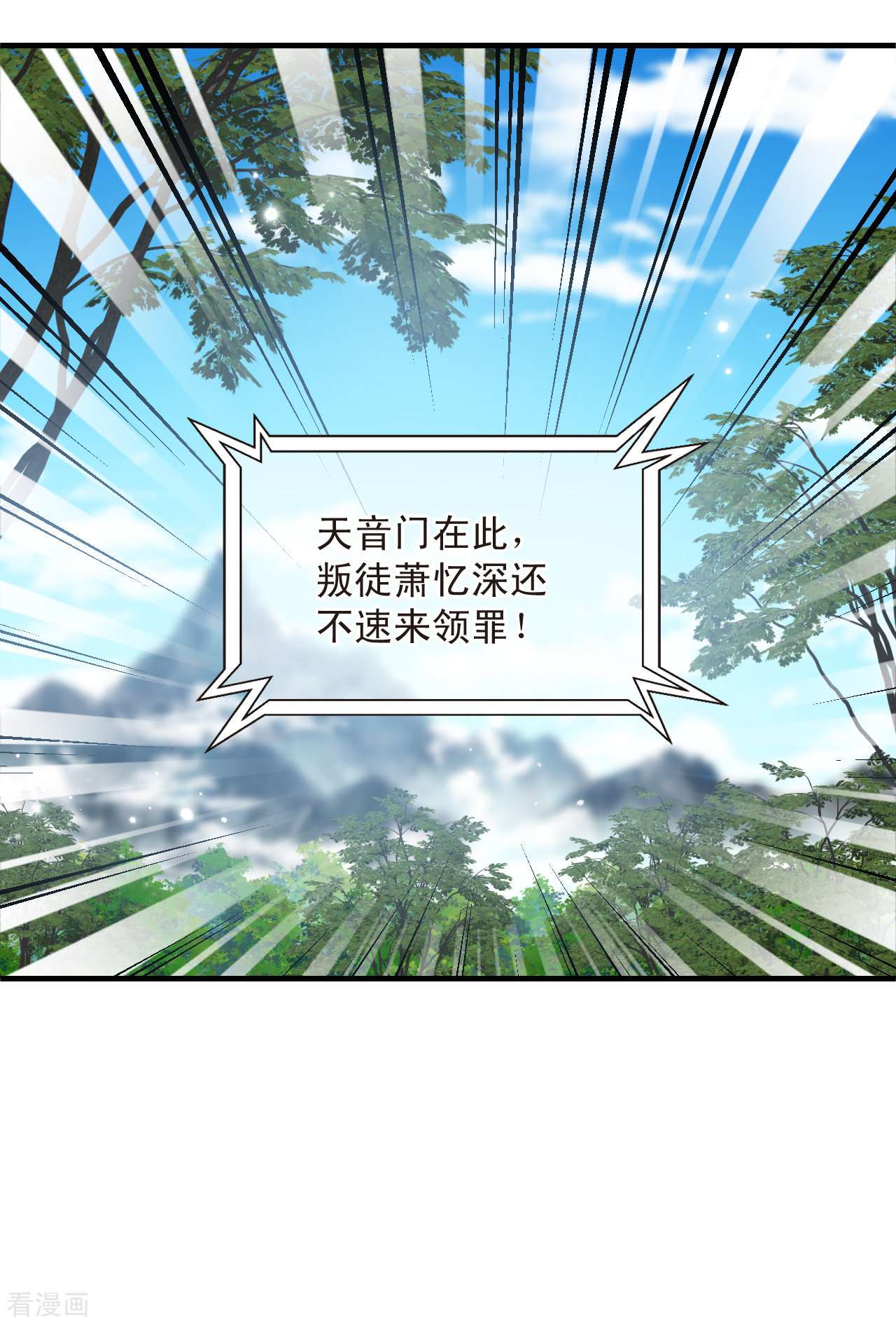 风起苍岚2季168话