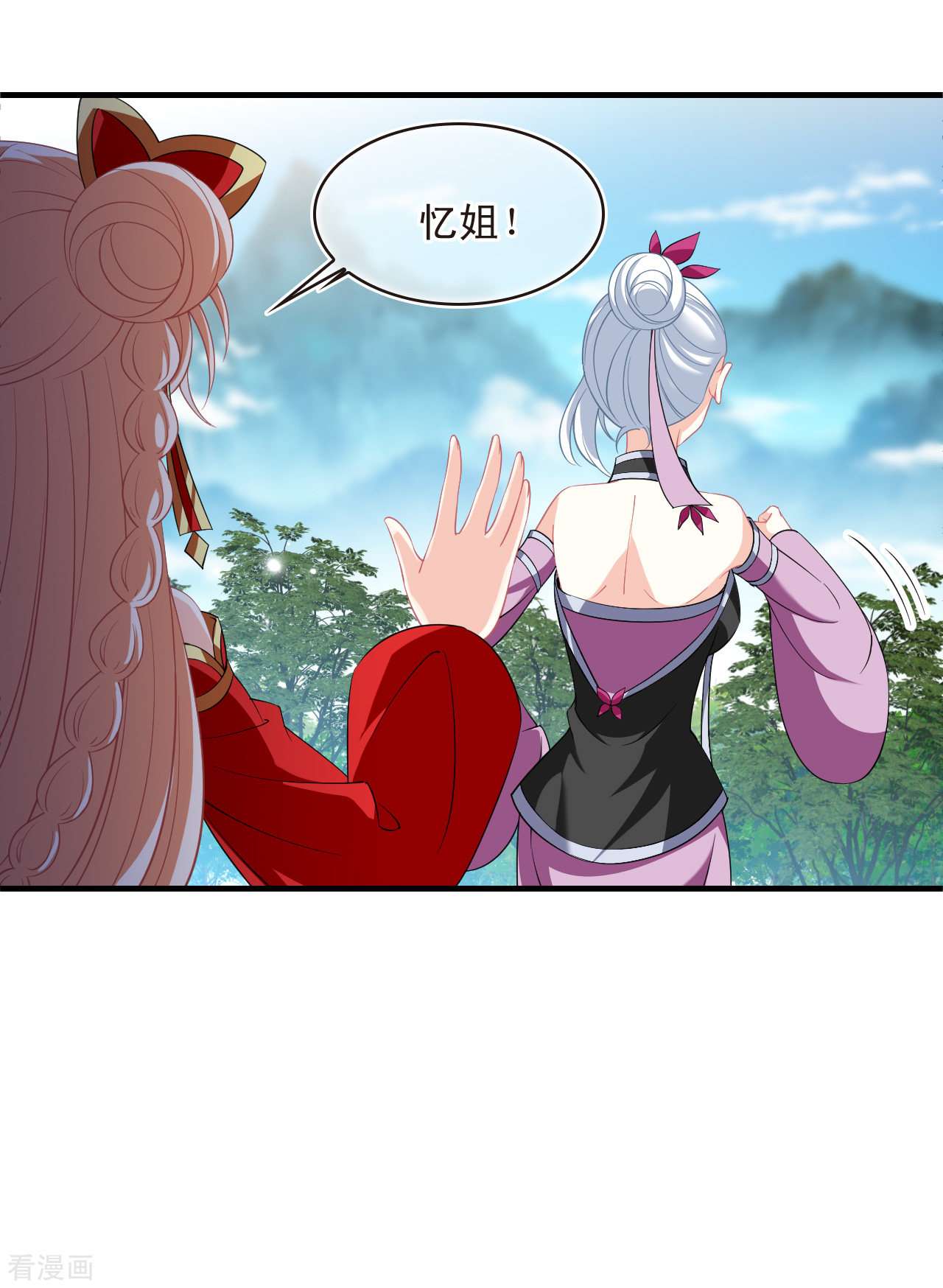 风起苍岚2季168话