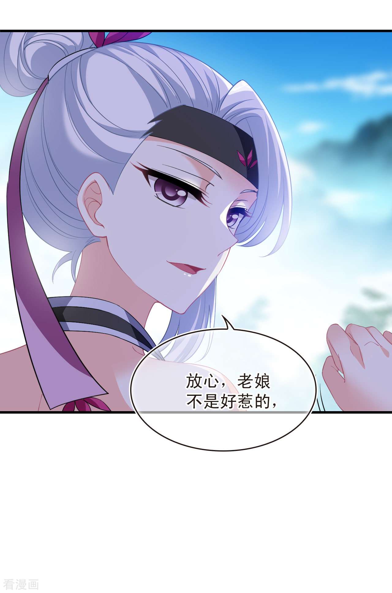 风起苍岚2季168话