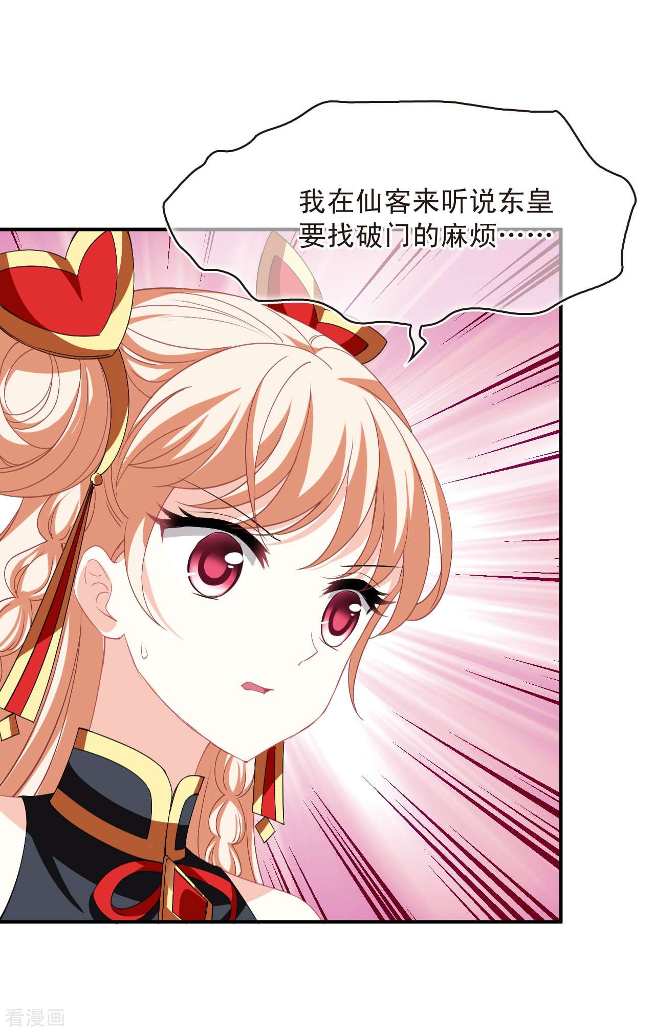 风起苍岚2季168话