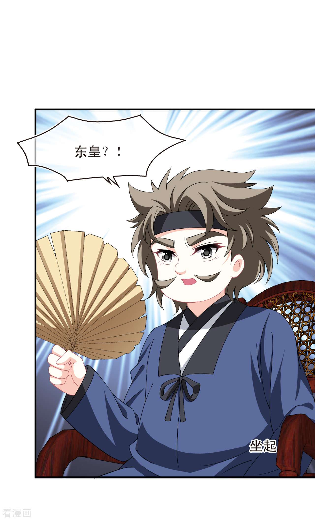 风起苍岚2季168话