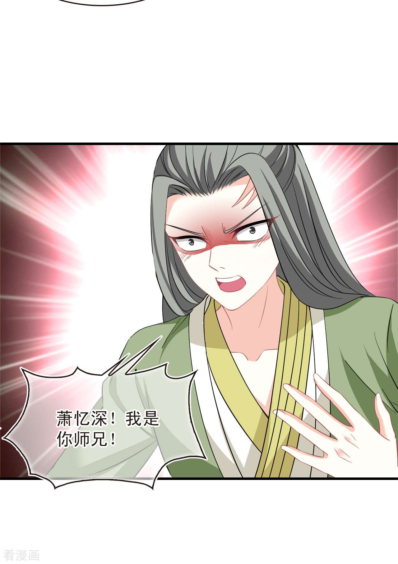 风起苍岚2季169话