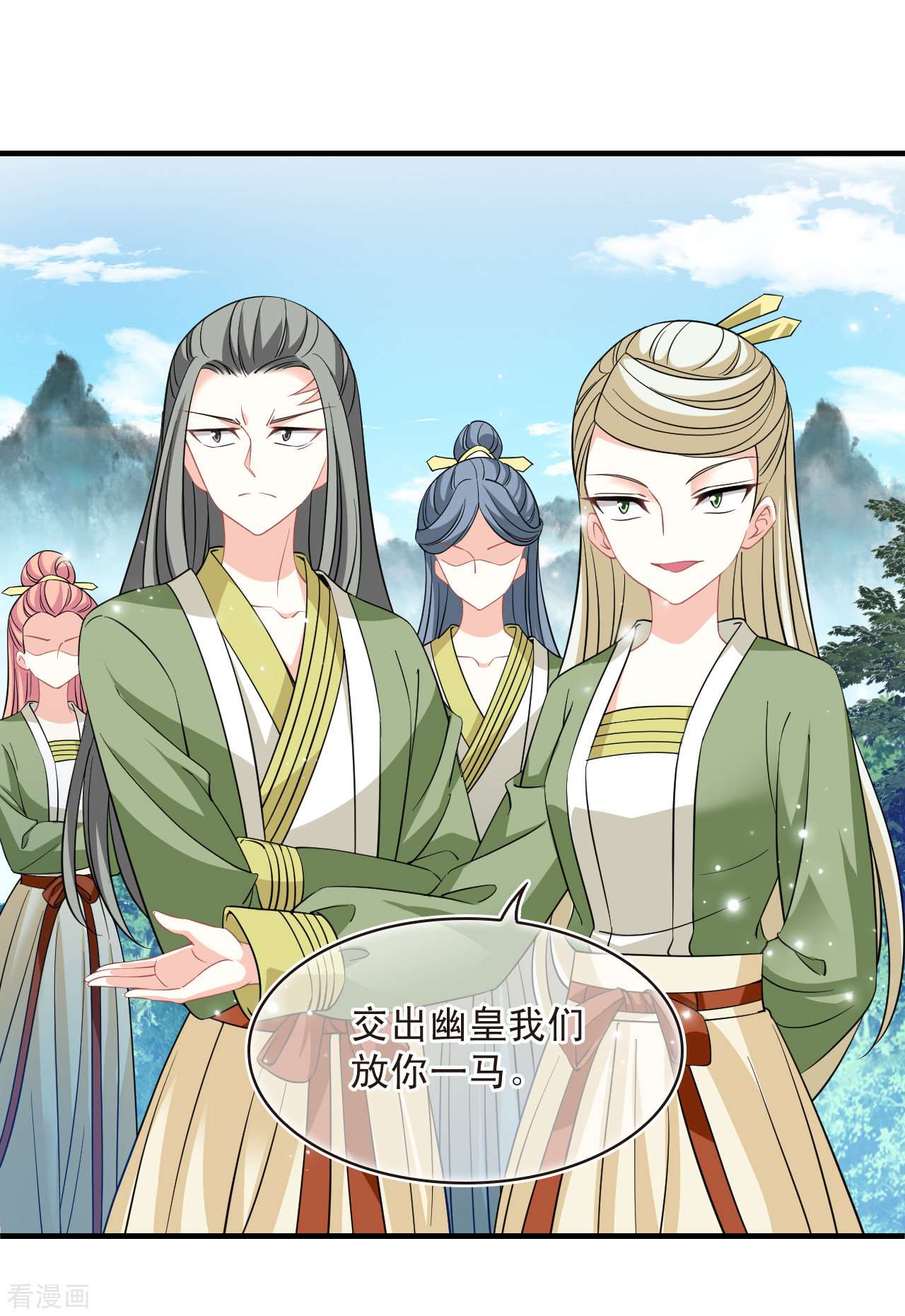 风起苍岚2季169话