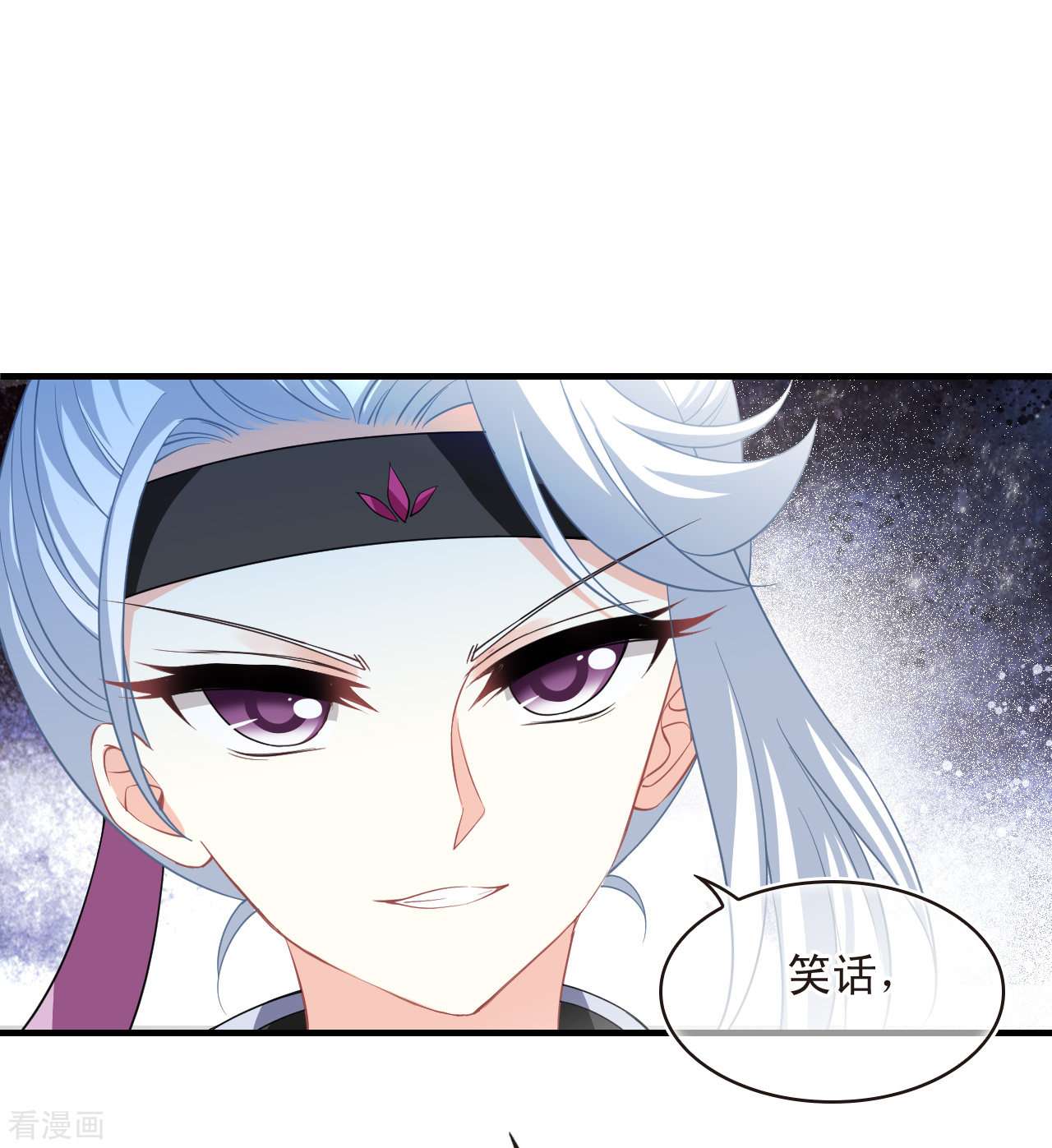 风起苍岚2季169话