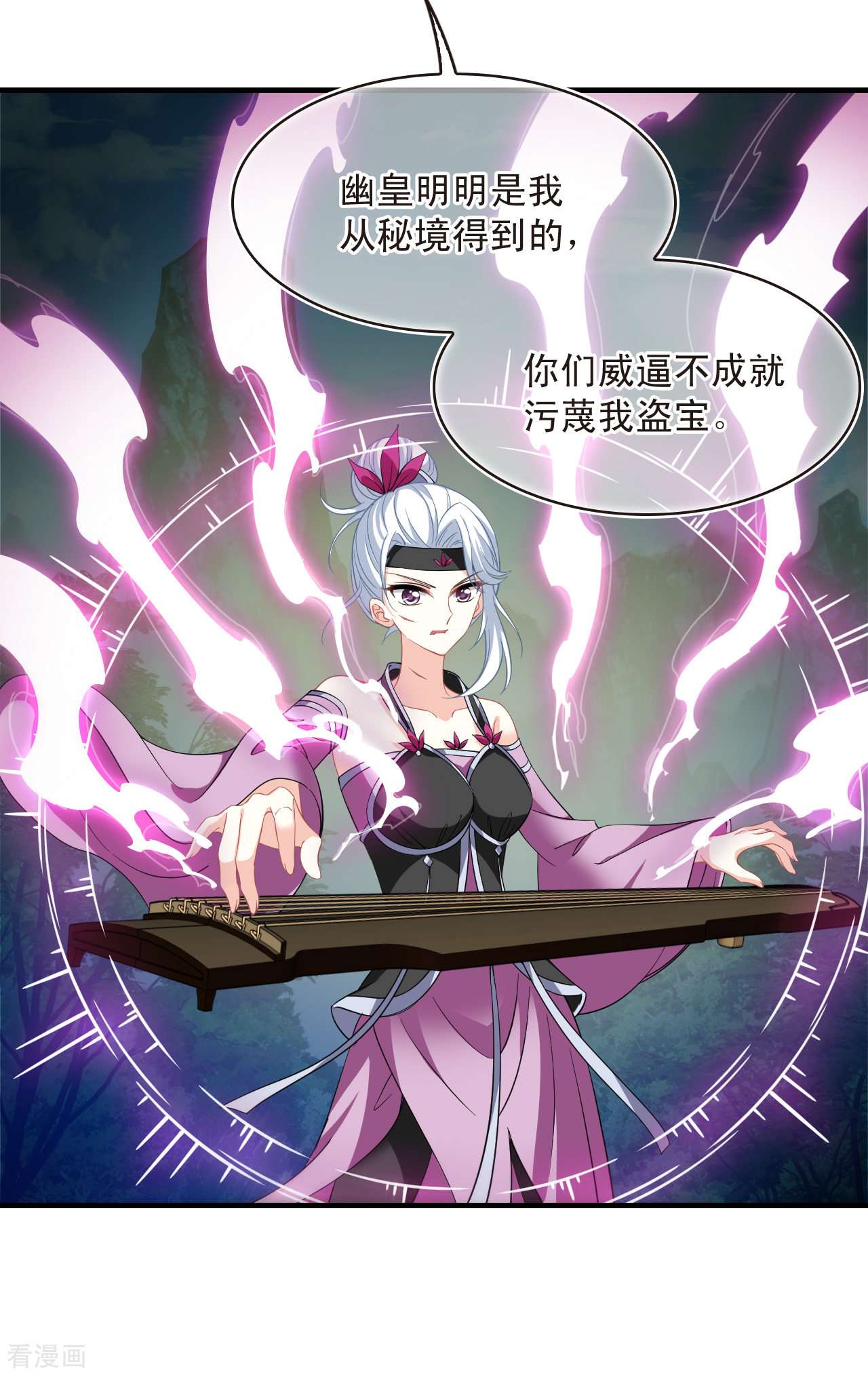 风起苍岚2季169话