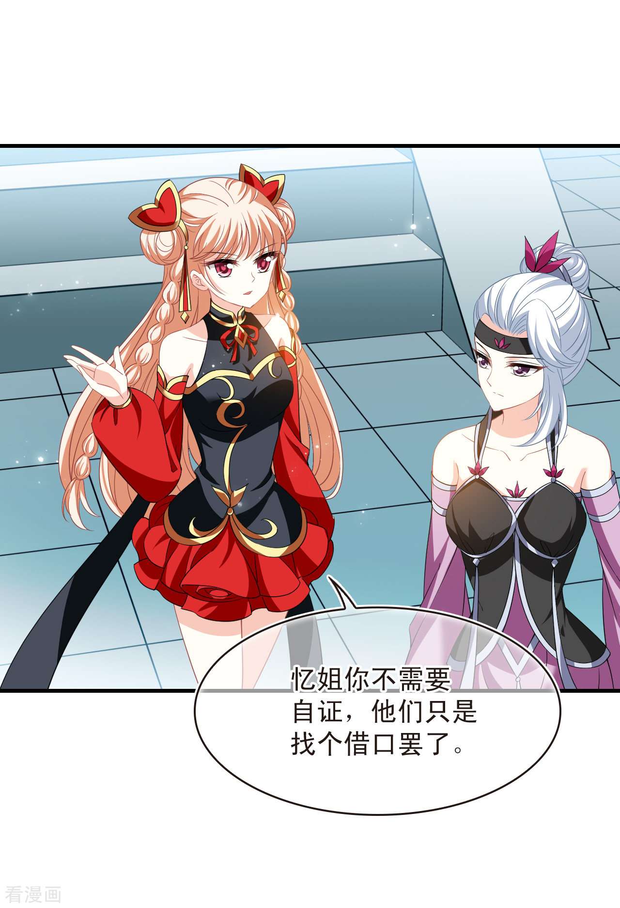 风起苍岚2季169话