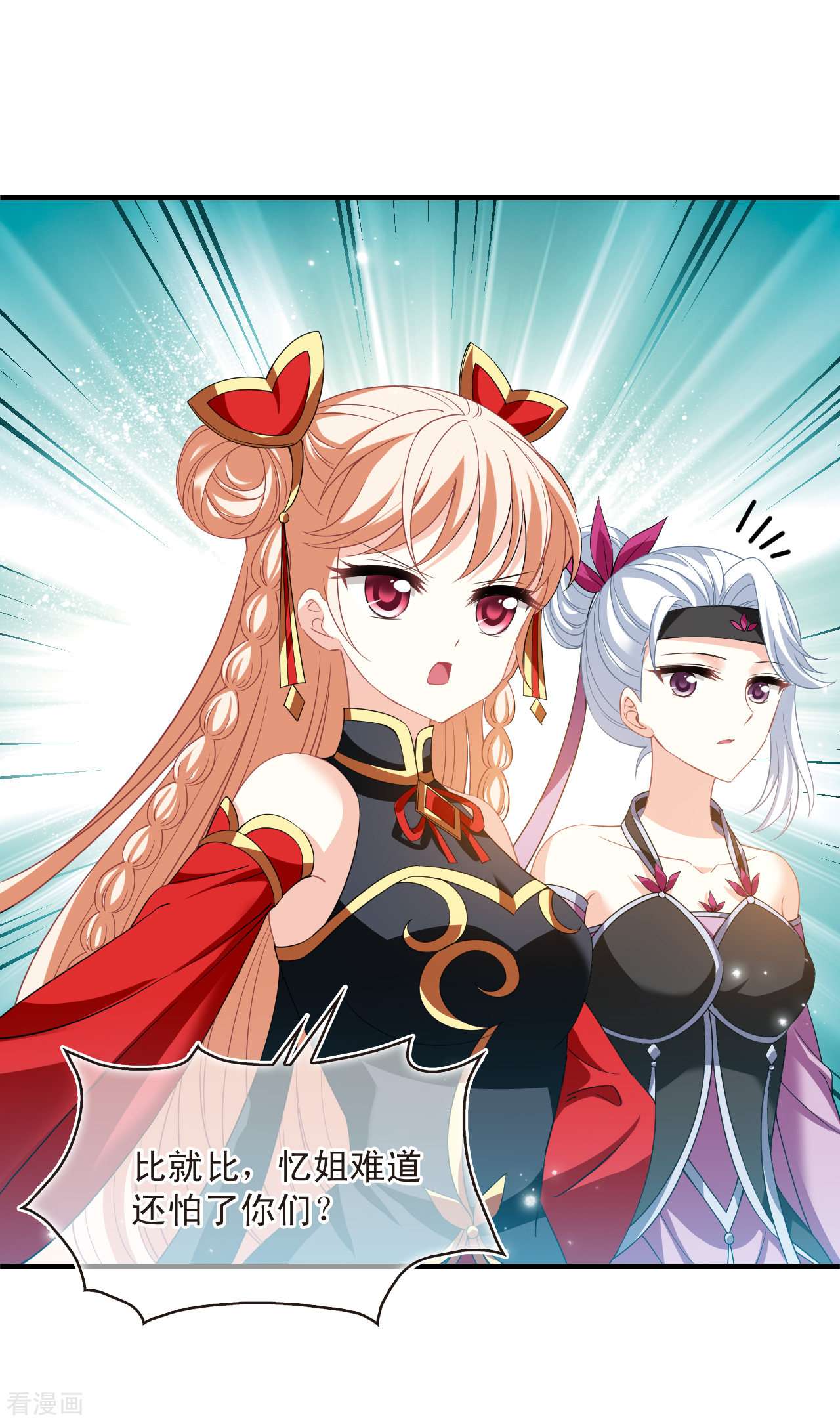 风起苍岚2季169话