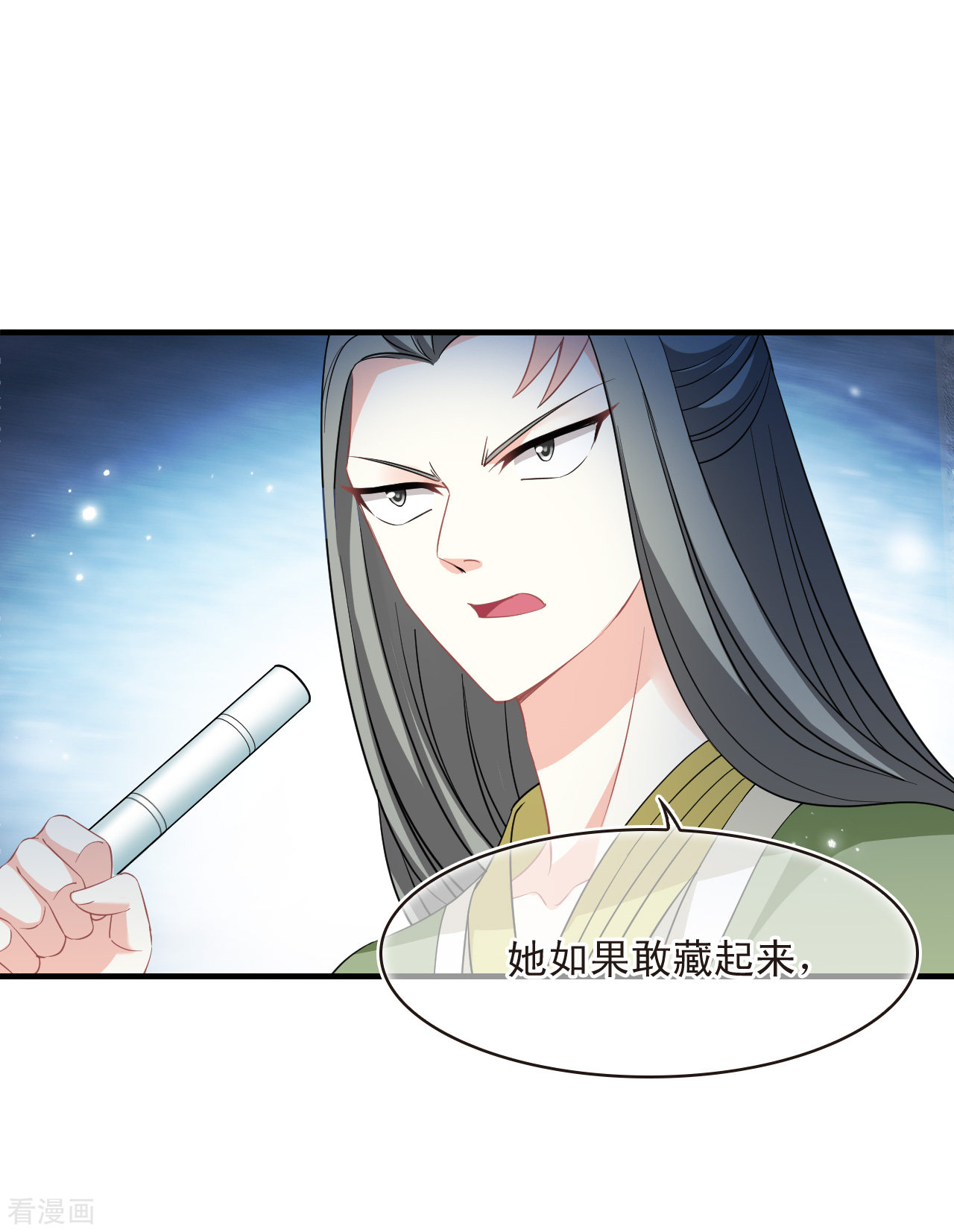 风起苍岚2季169话