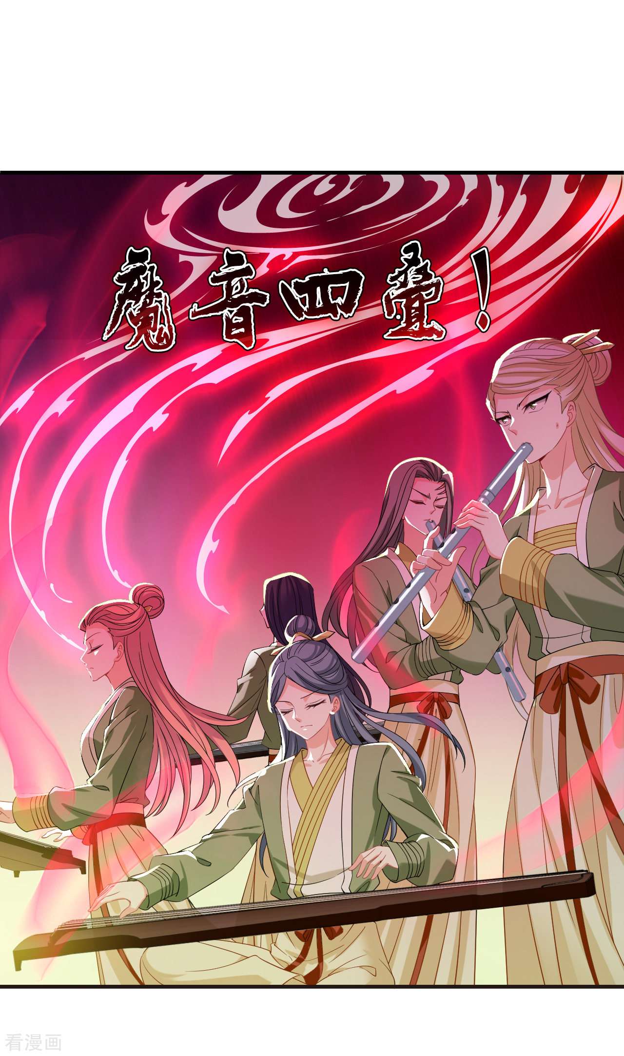 风起苍岚2季172话