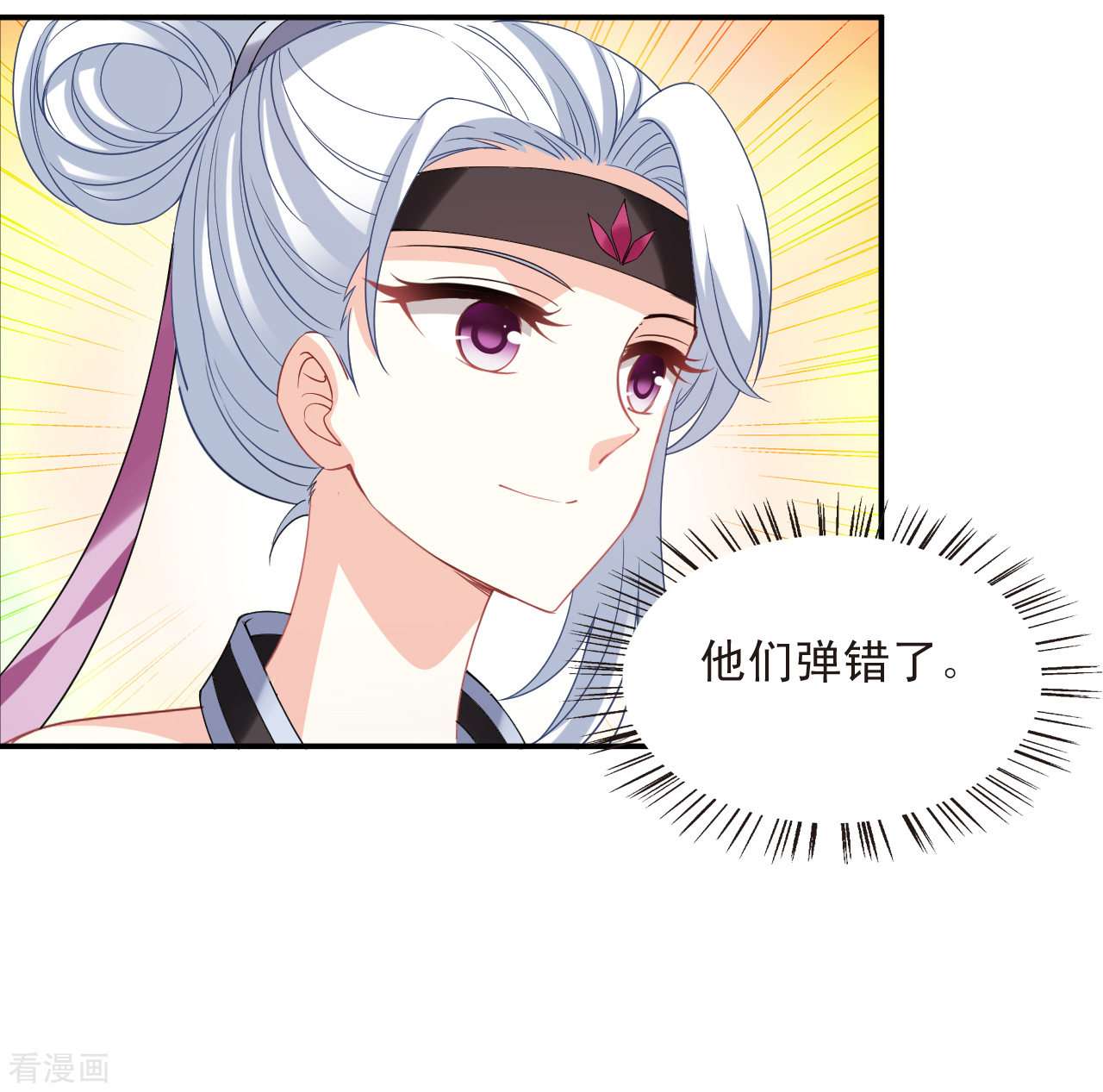 风起苍岚2季172话