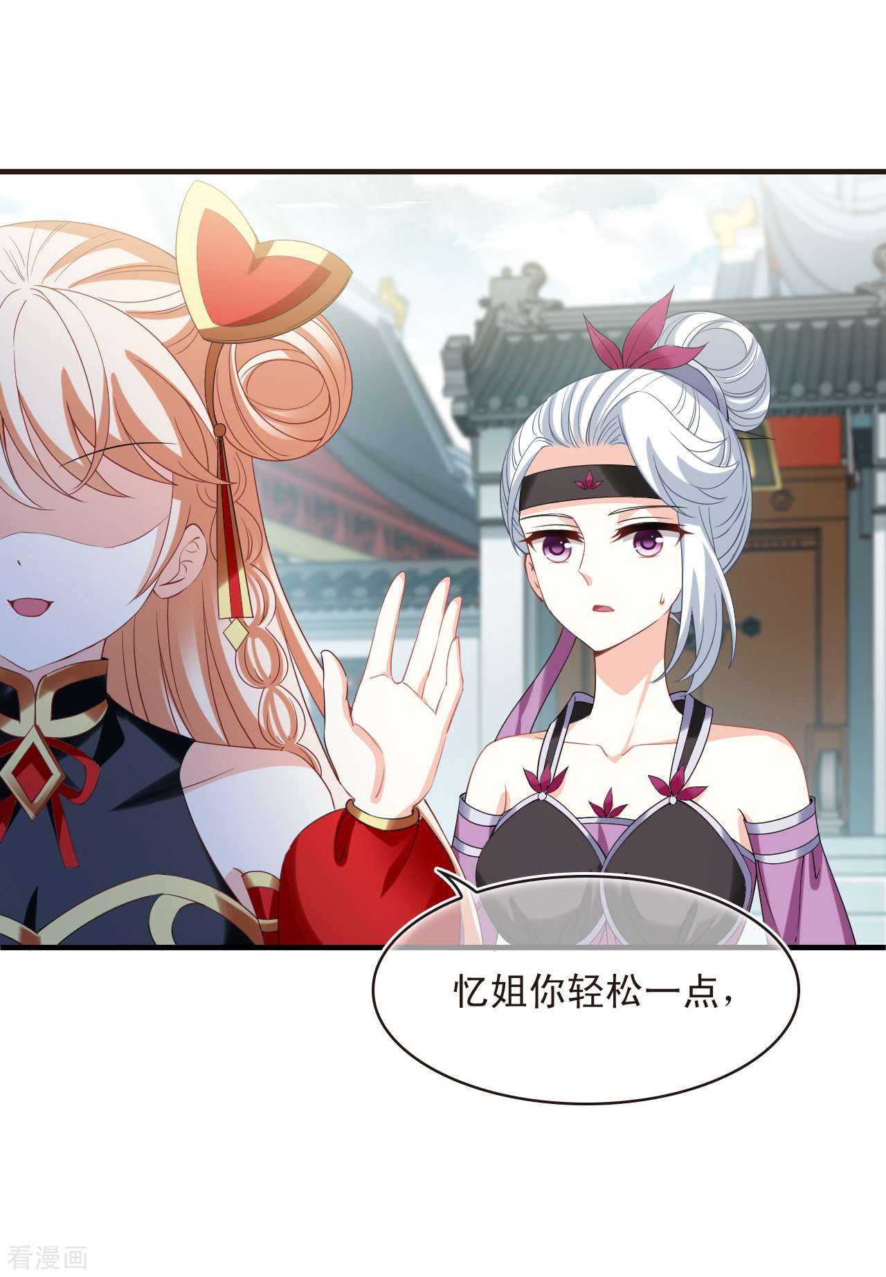 风起苍岚2季172话