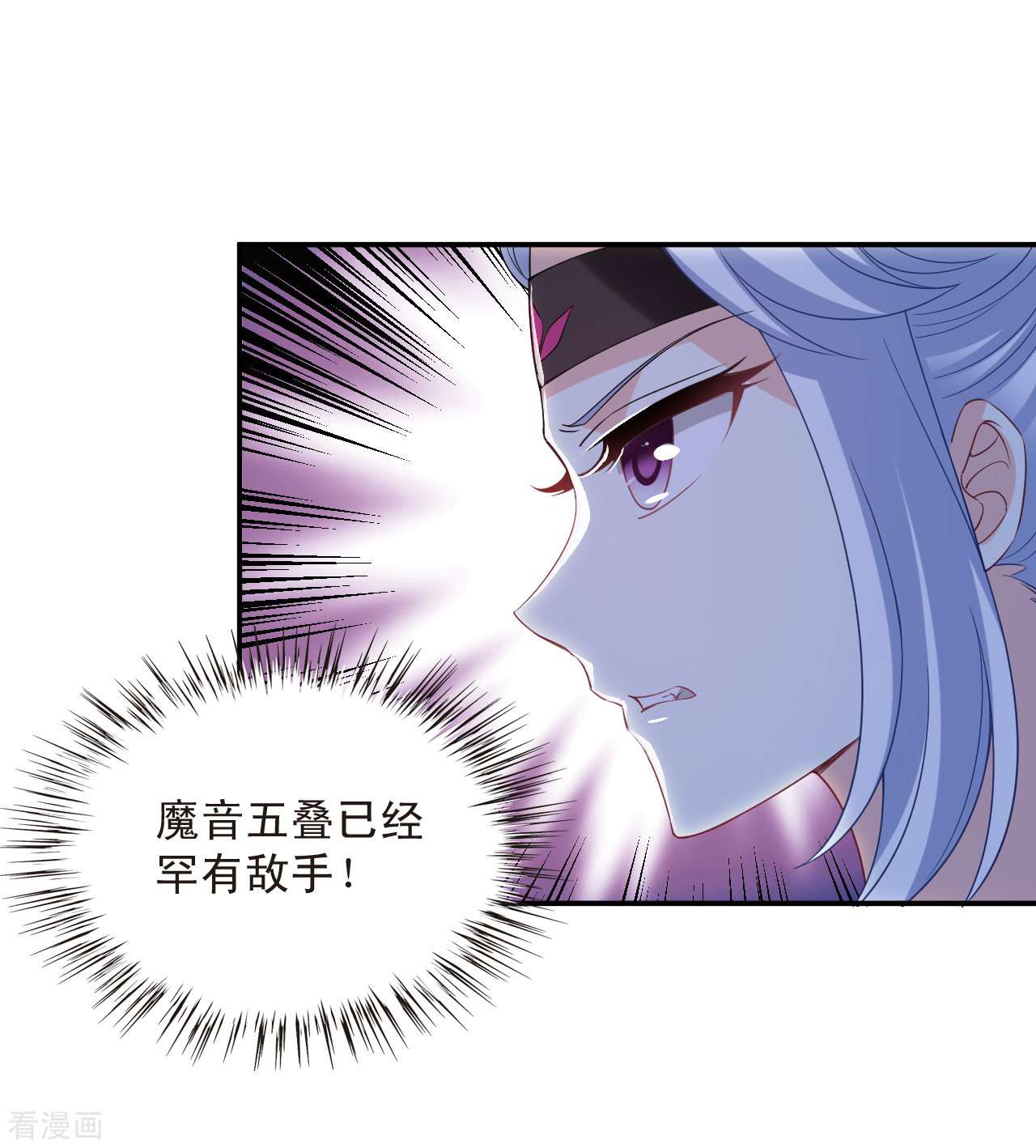 风起苍岚2季172话