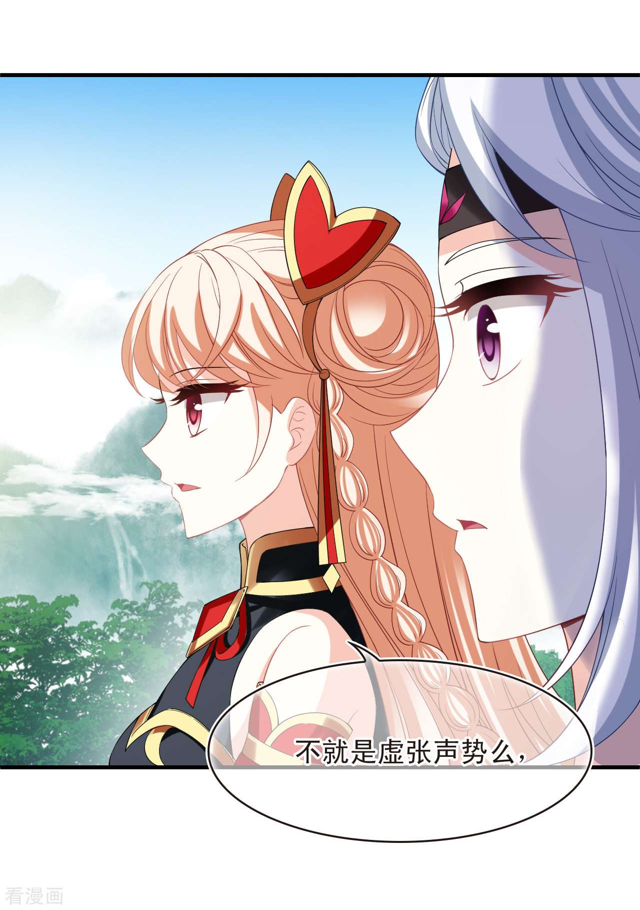 风起苍岚2季172话