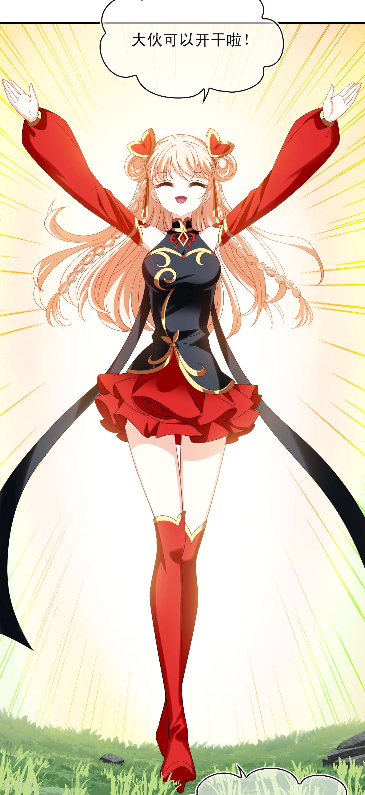 风起苍岚2季172话