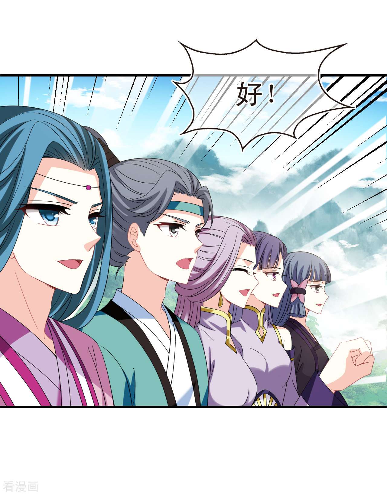 风起苍岚2季172话