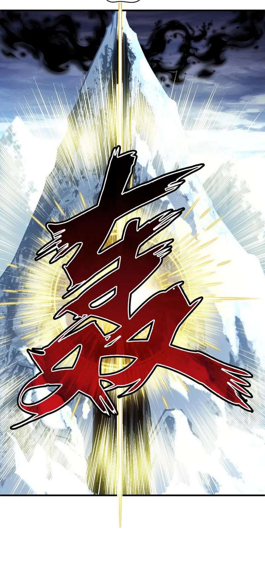 风起苍岚2季178话 太上长老2
