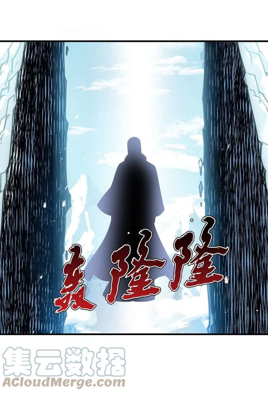 风起苍岚2季178话 太上长老2