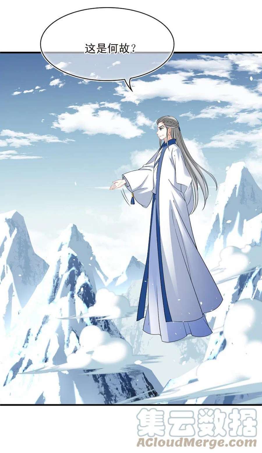 风起苍岚2季178话 太上长老2