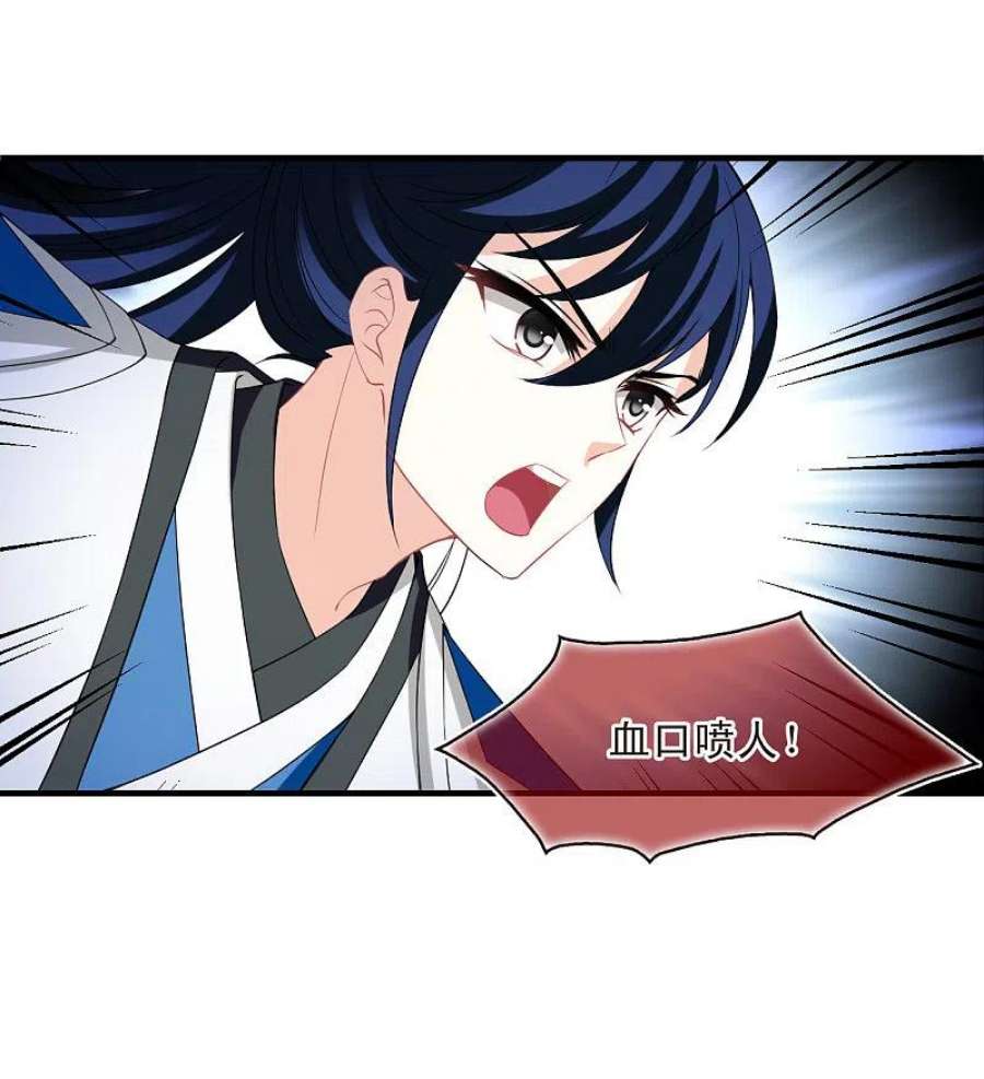 风起苍岚2季178话 太上长老2