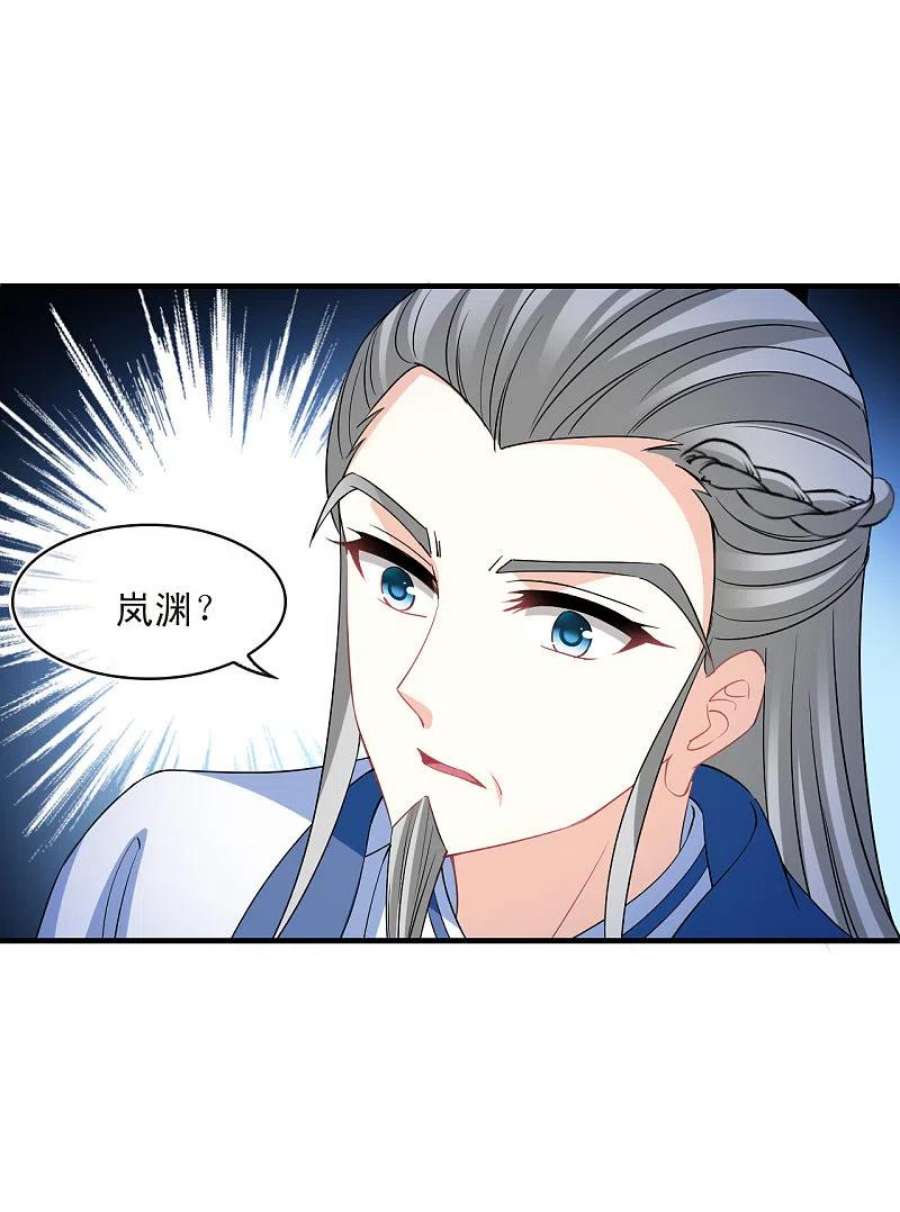 风起苍岚2季178话 太上长老2