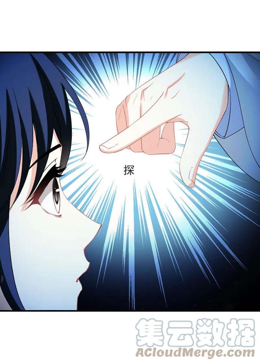 风起苍岚2季178话 太上长老2