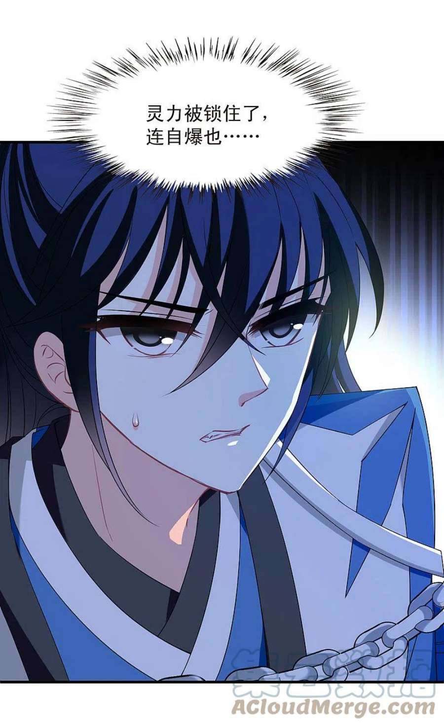 风起苍岚2季178话 太上长老2