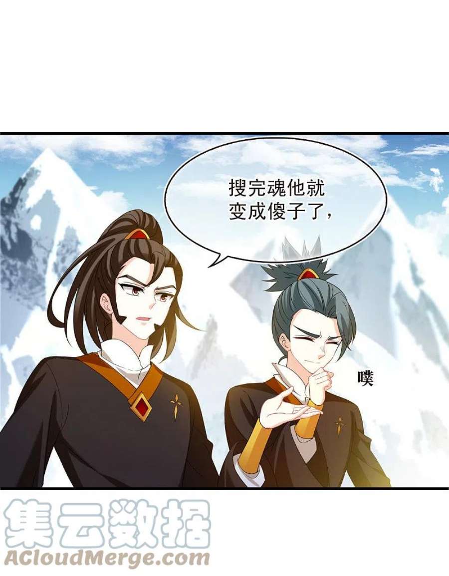风起苍岚2季178话 太上长老2