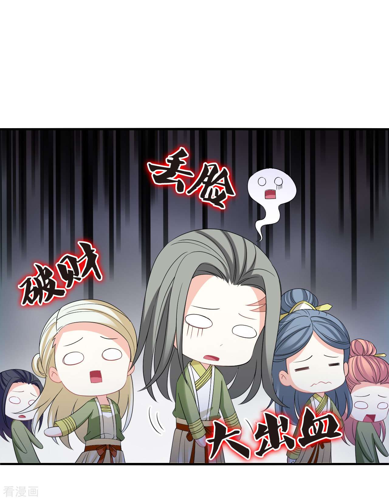 风起苍岚2季175话