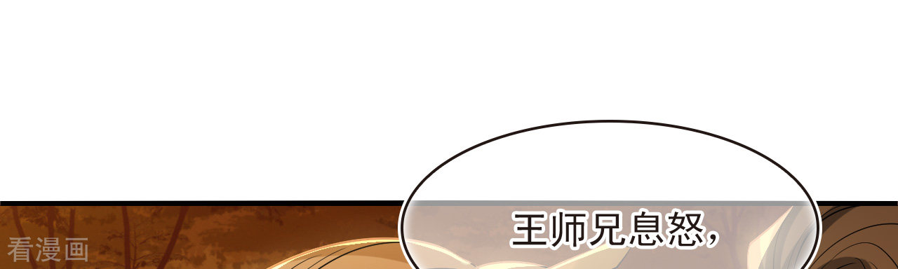 风起苍岚2季175话
