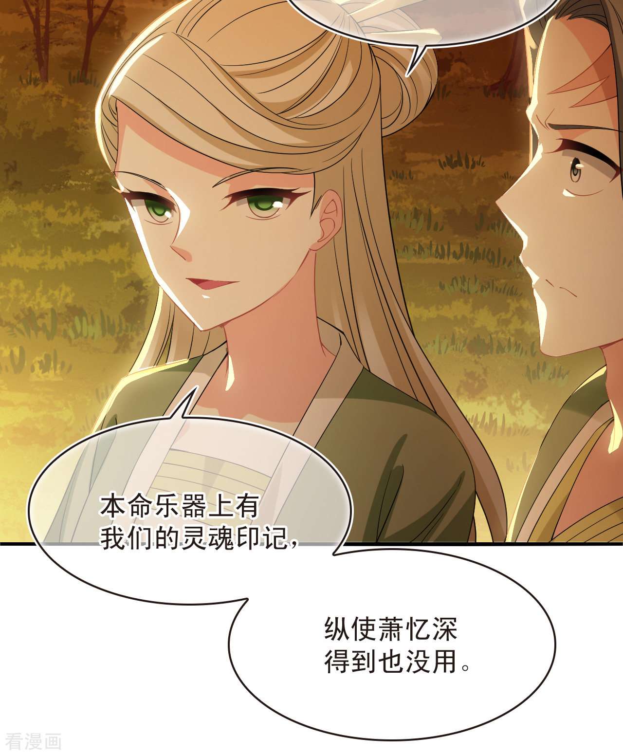 风起苍岚2季175话