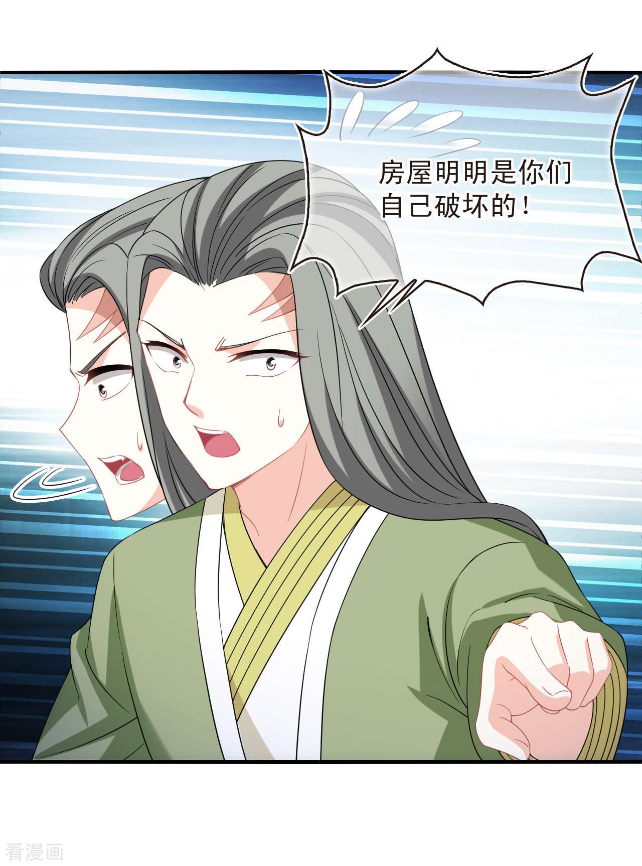 风起苍岚2季175话