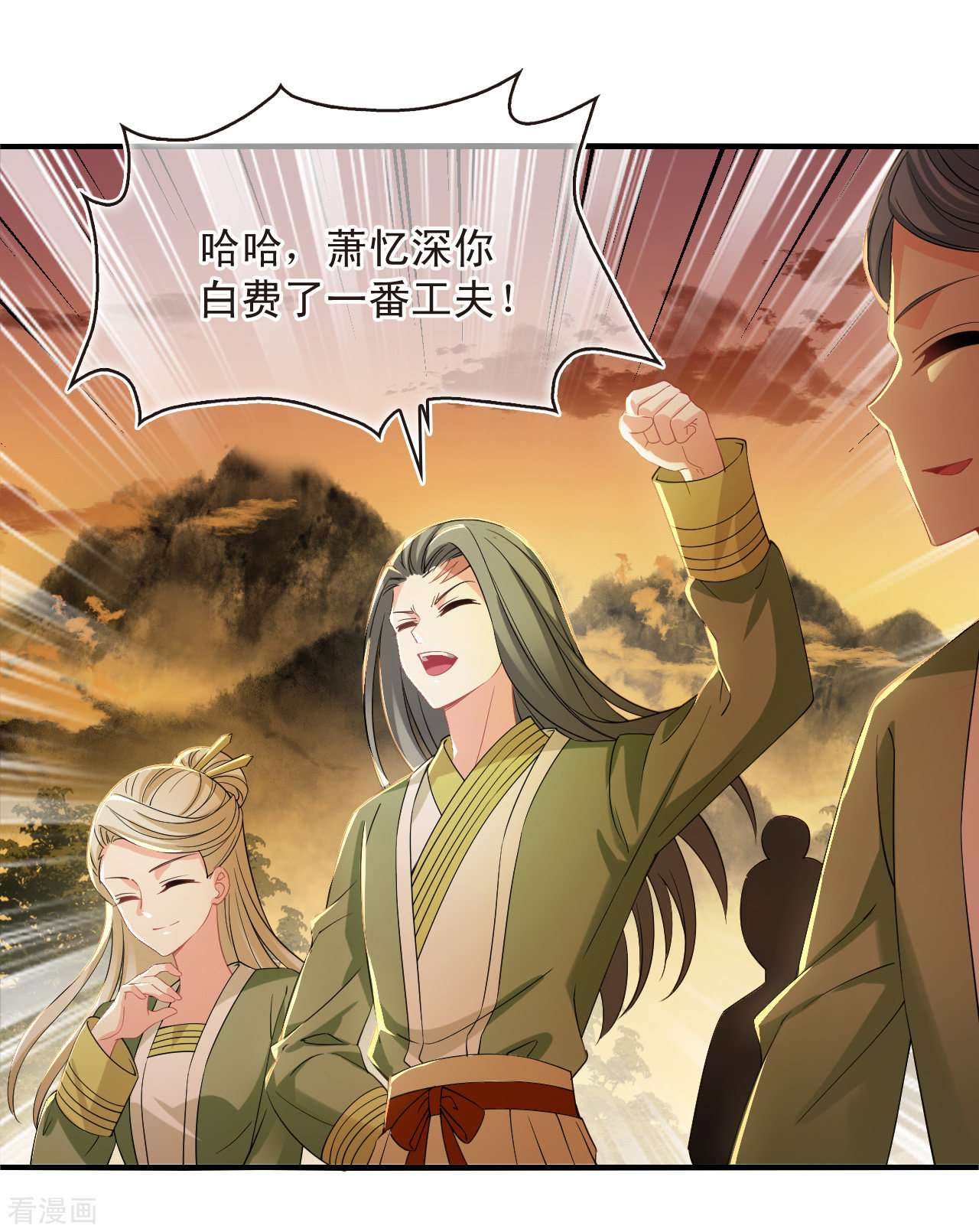 风起苍岚2季175话