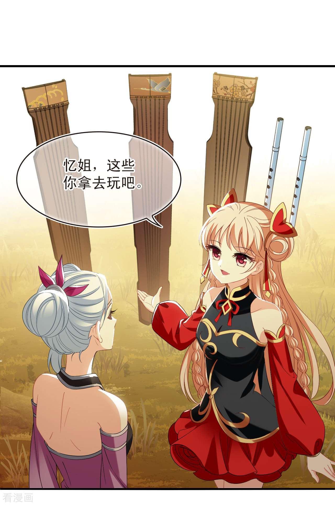 风起苍岚2季175话