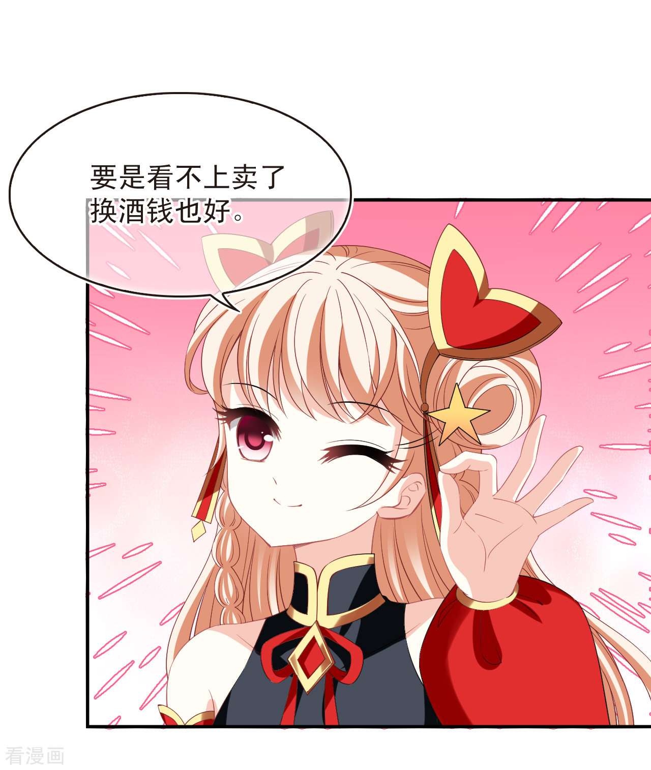 风起苍岚2季175话