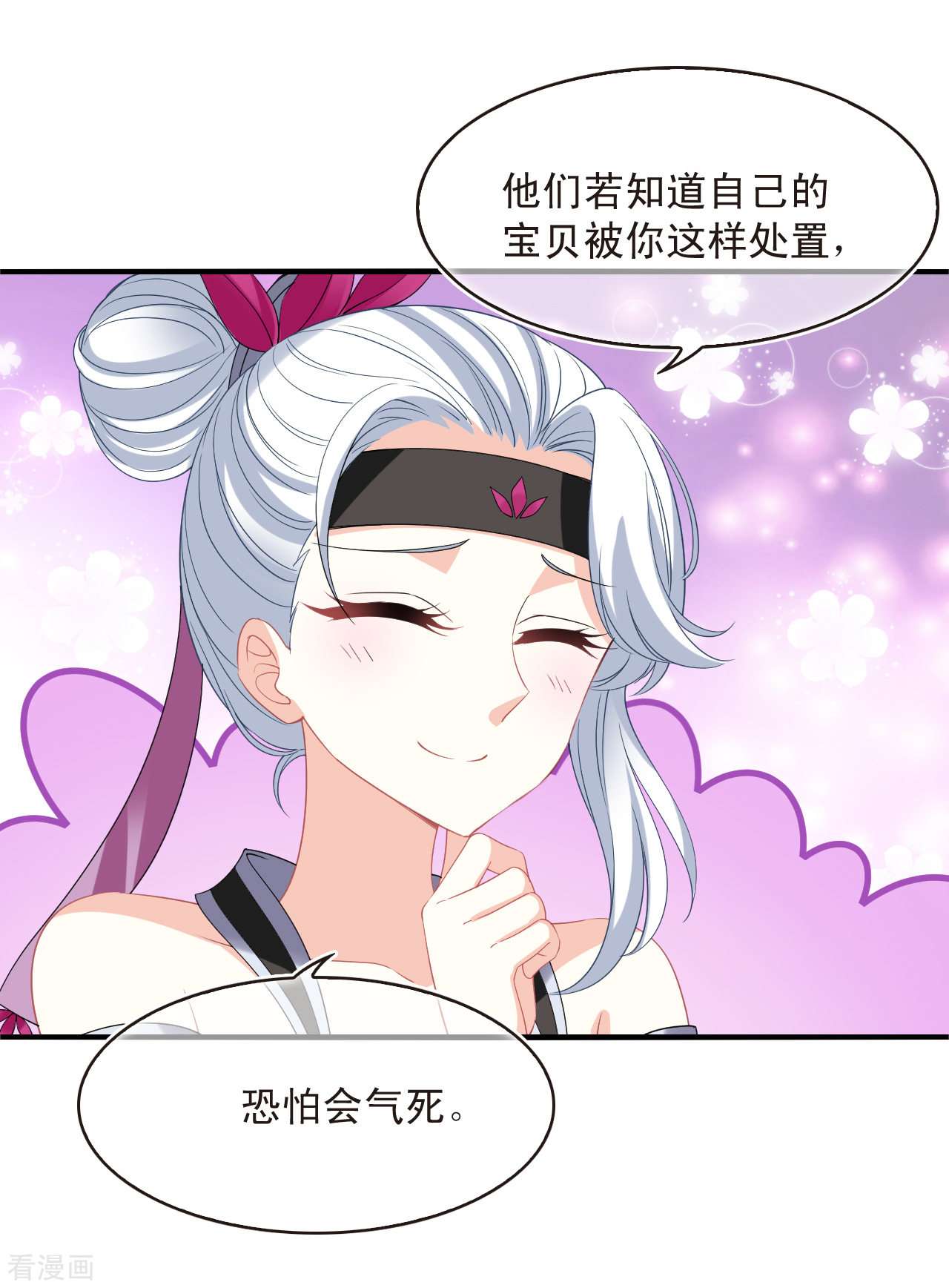风起苍岚2季175话