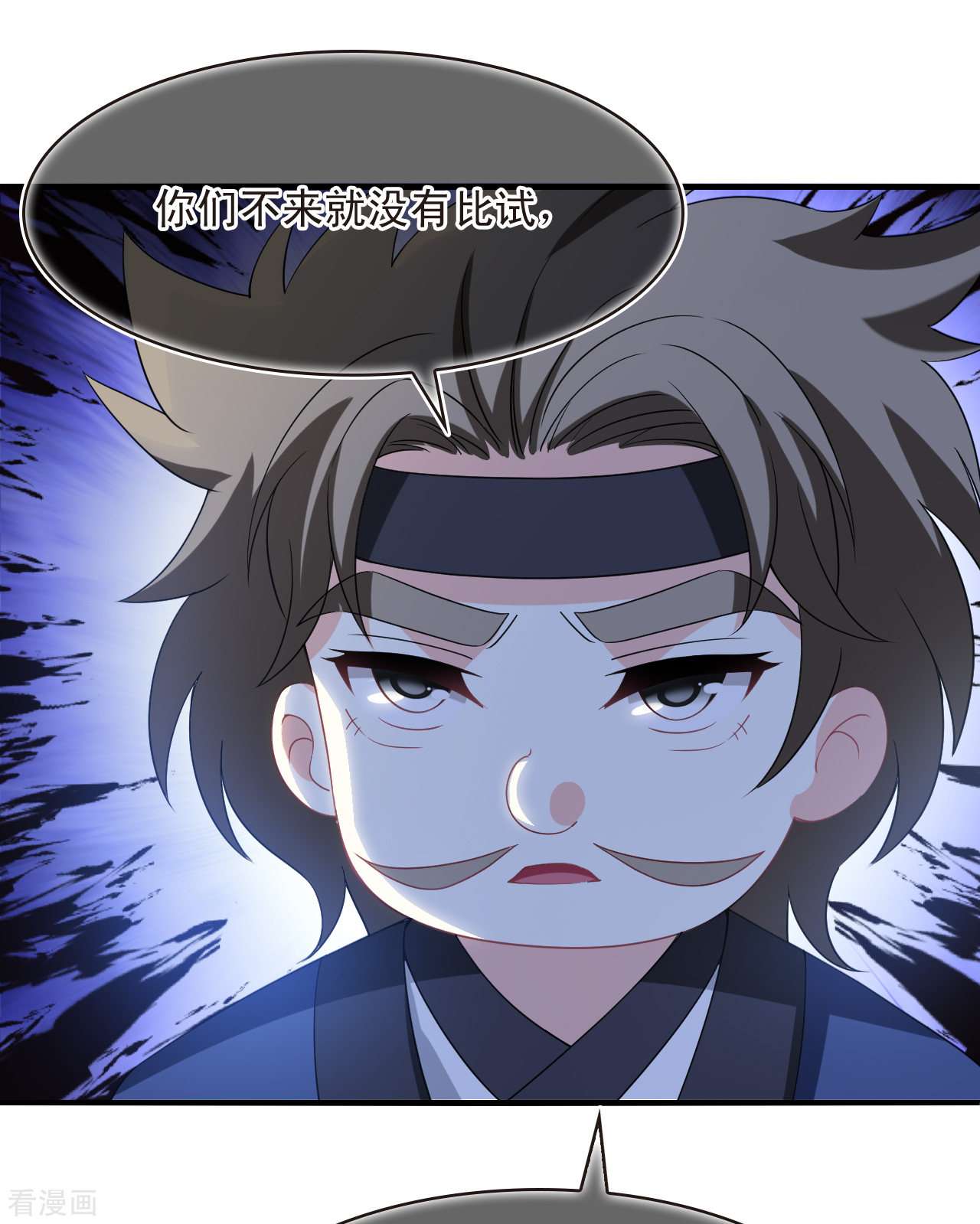 风起苍岚2季175话