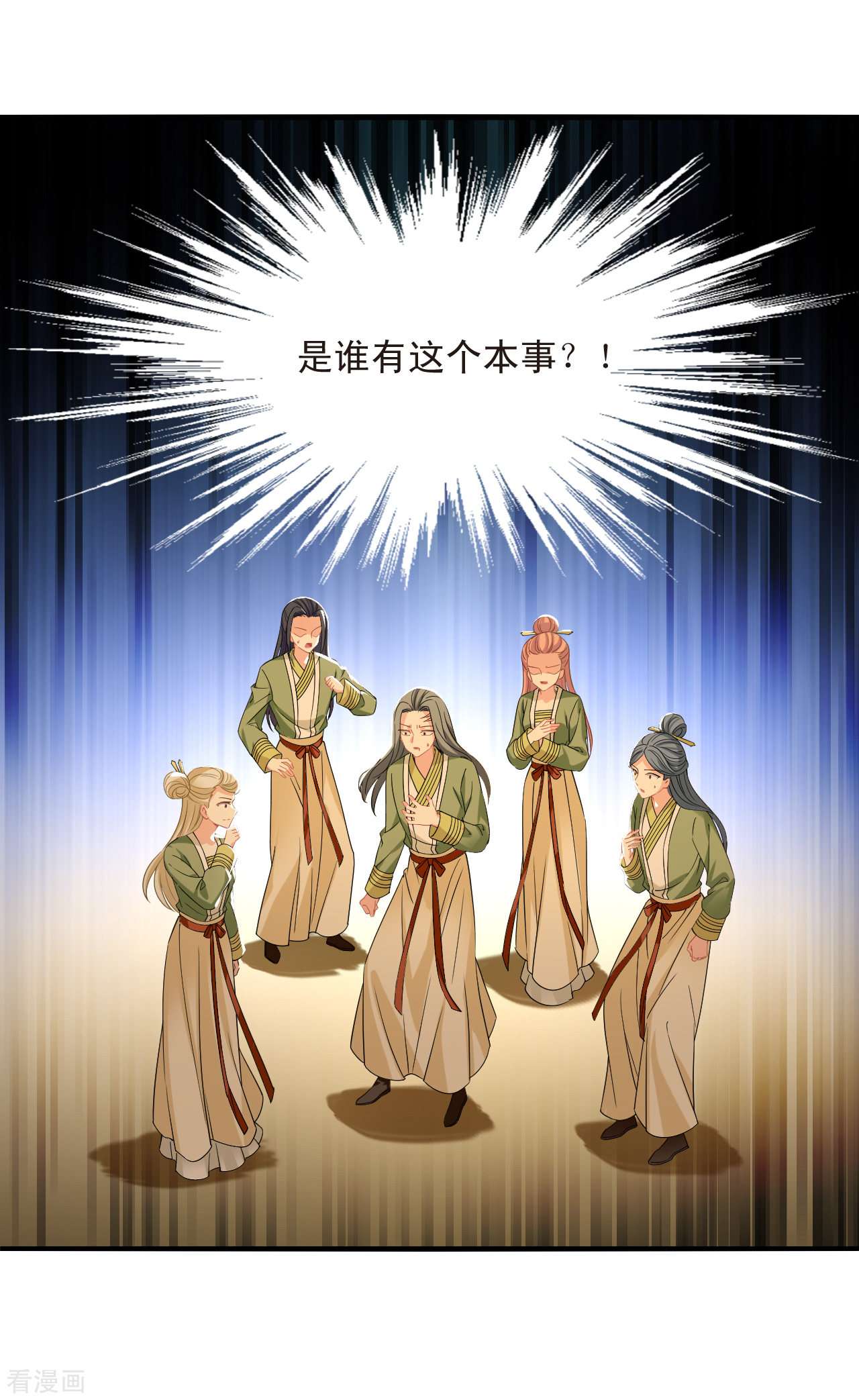 风起苍岚2季175话