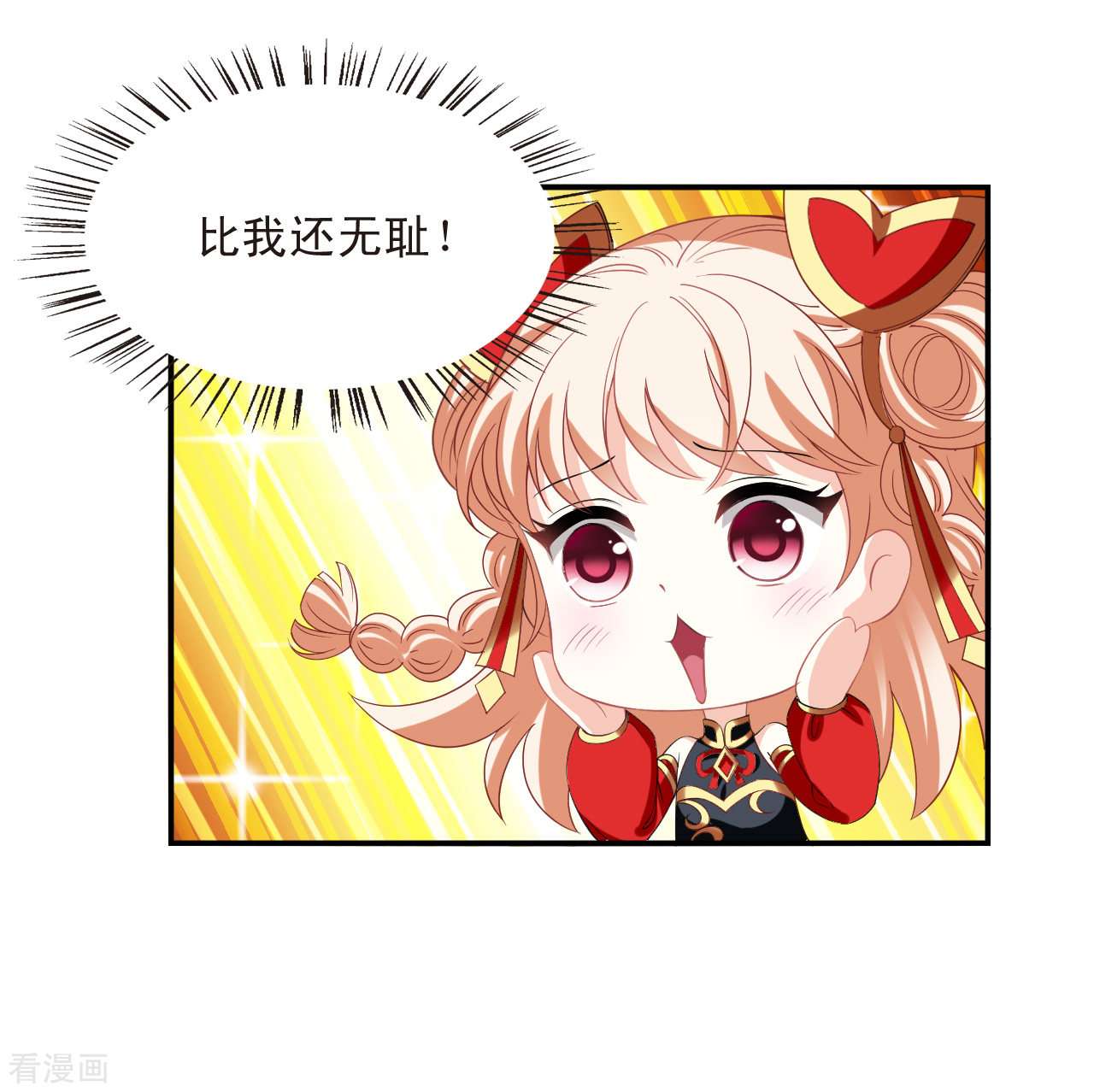 风起苍岚2季175话