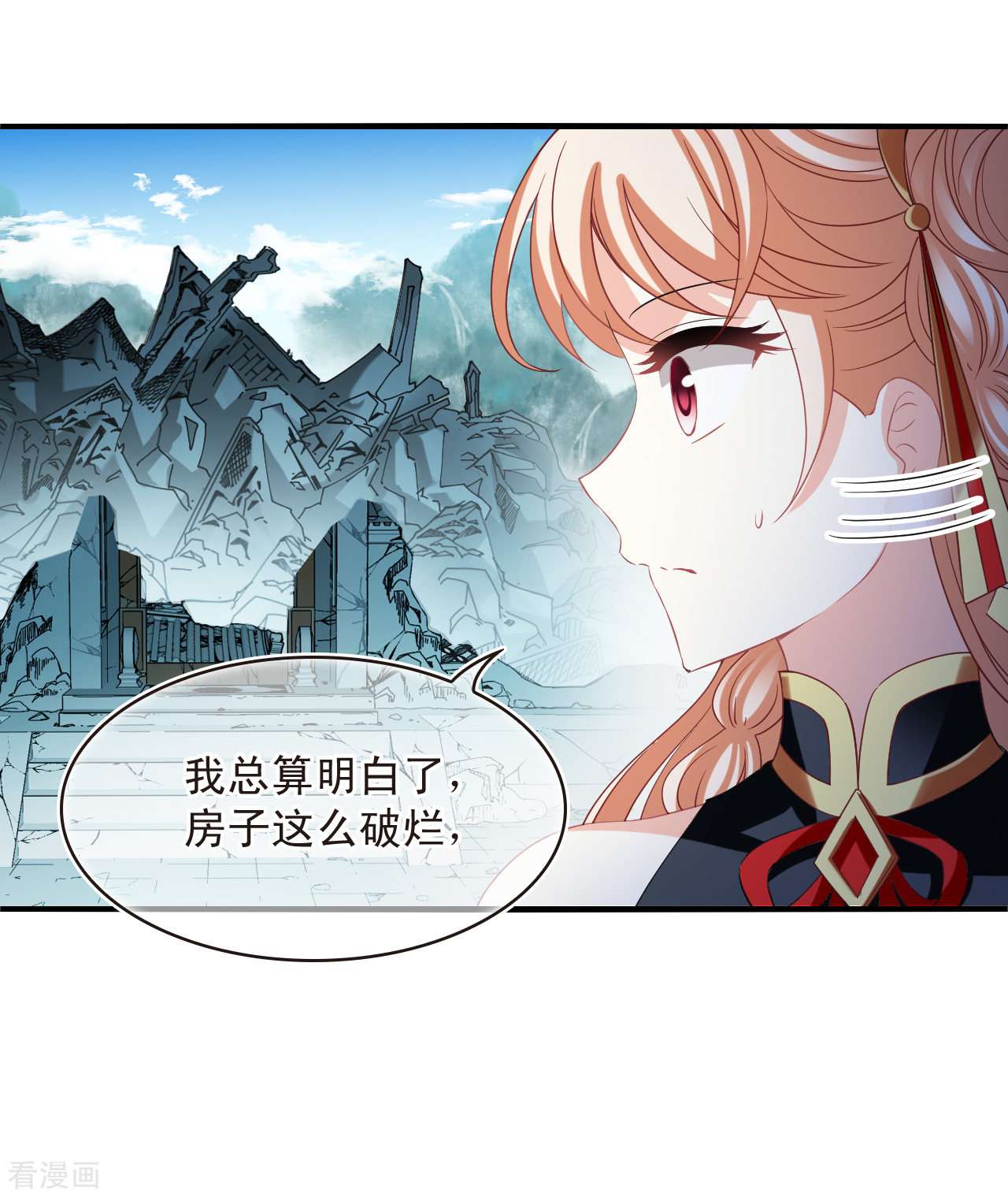 风起苍岚2季175话